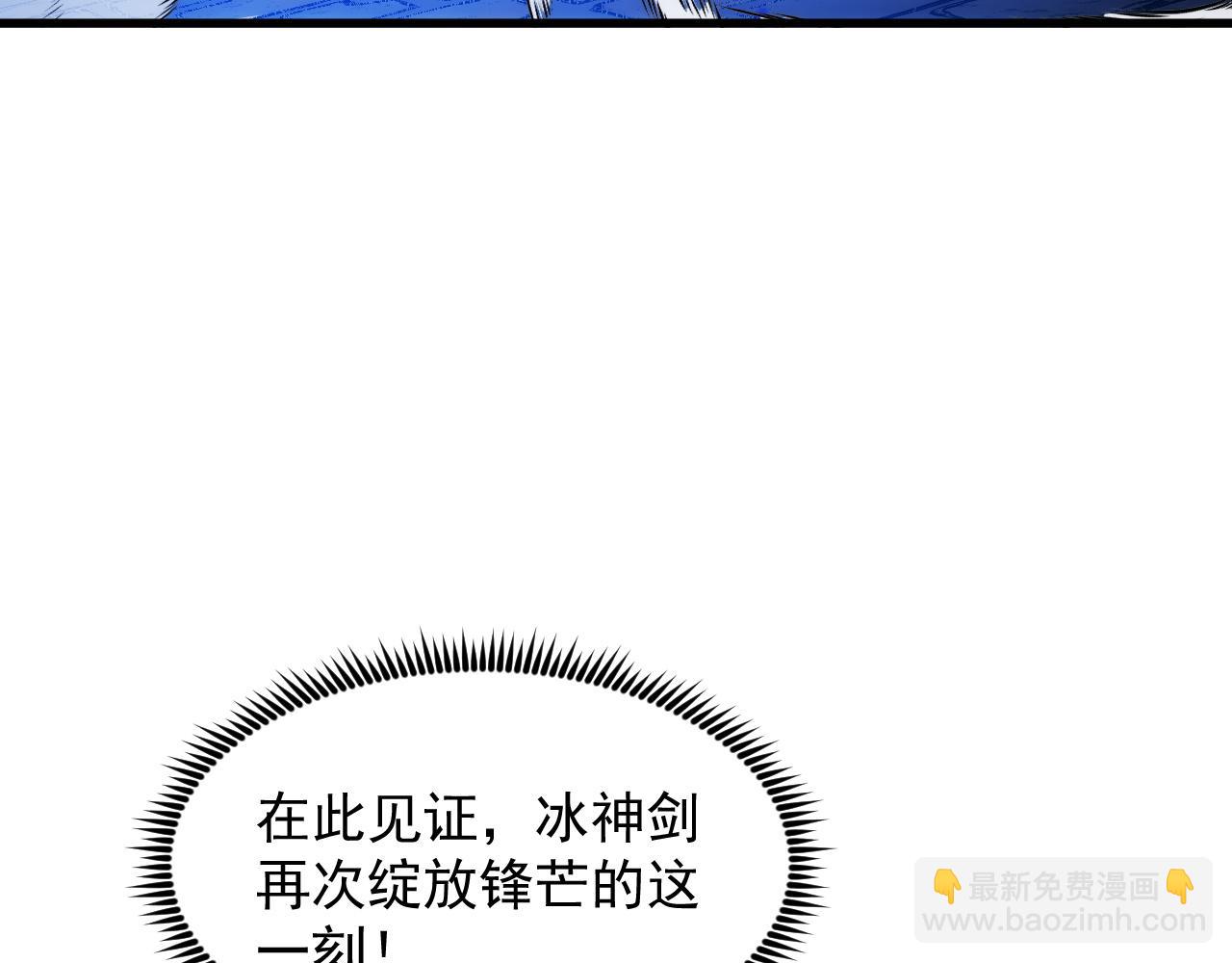 🍶从末世崛起 292 再会猿王 第33页