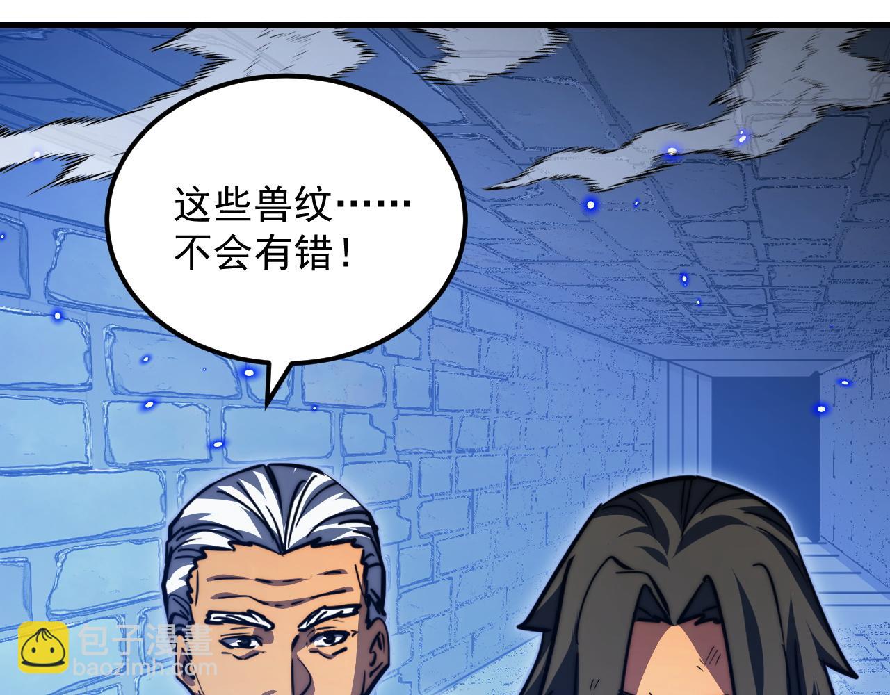 🍶从末世崛起 292 再会猿王 第40页