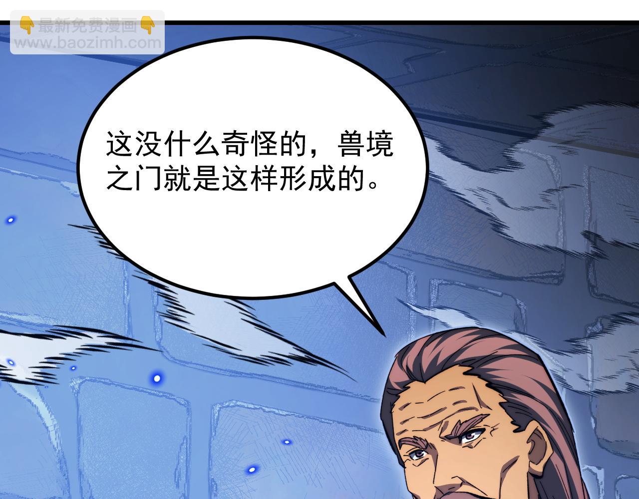 🍶从末世崛起 292 再会猿王 第43页