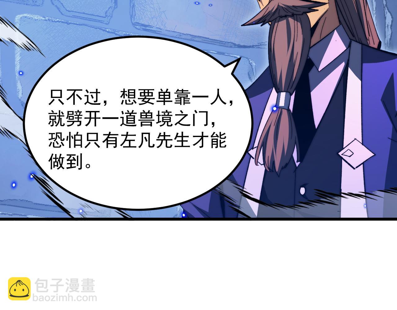🍶从末世崛起 292 再会猿王 第44页