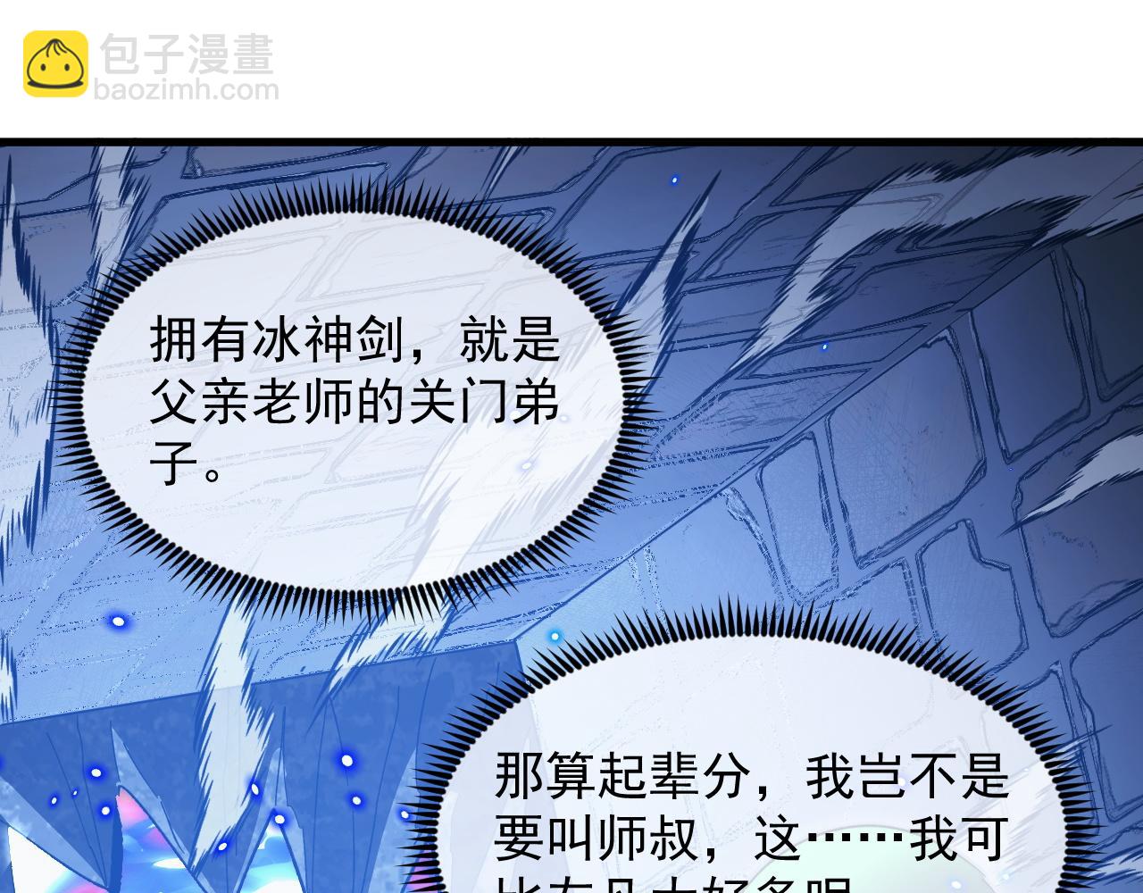 🍶从末世崛起 292 再会猿王 第49页