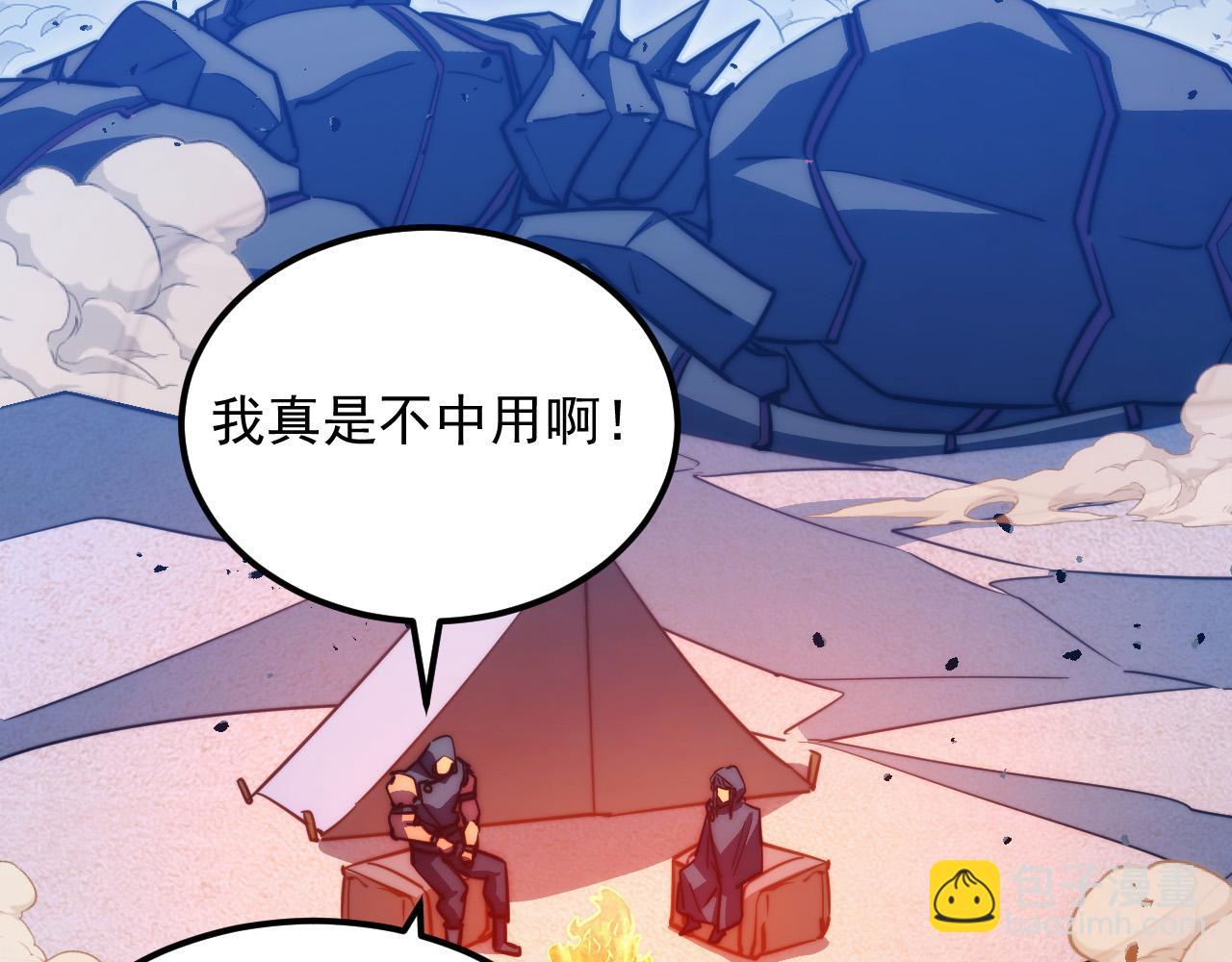 🍶从末世崛起 292 再会猿王 第7页