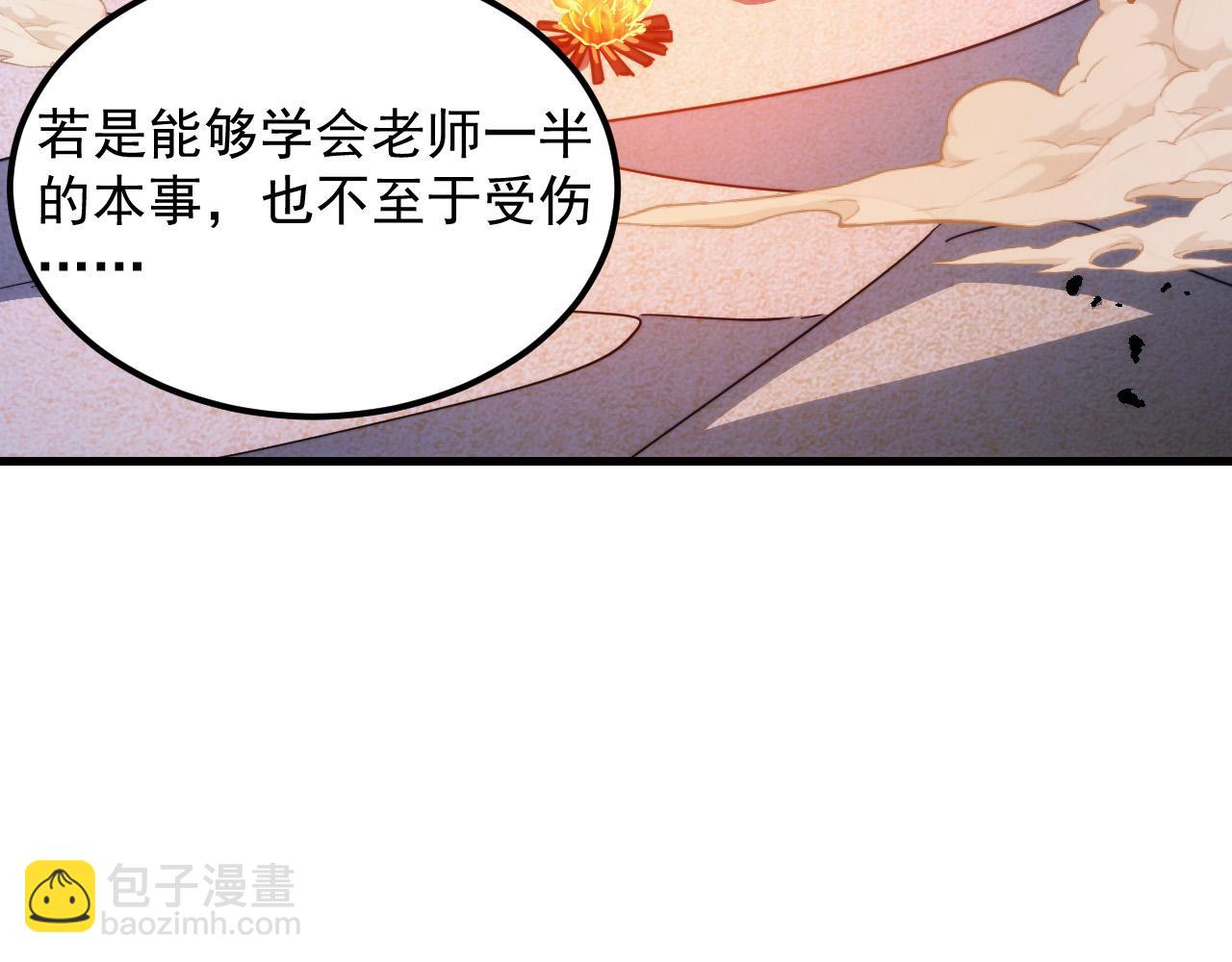 🍶从末世崛起 292 再会猿王 第8页
