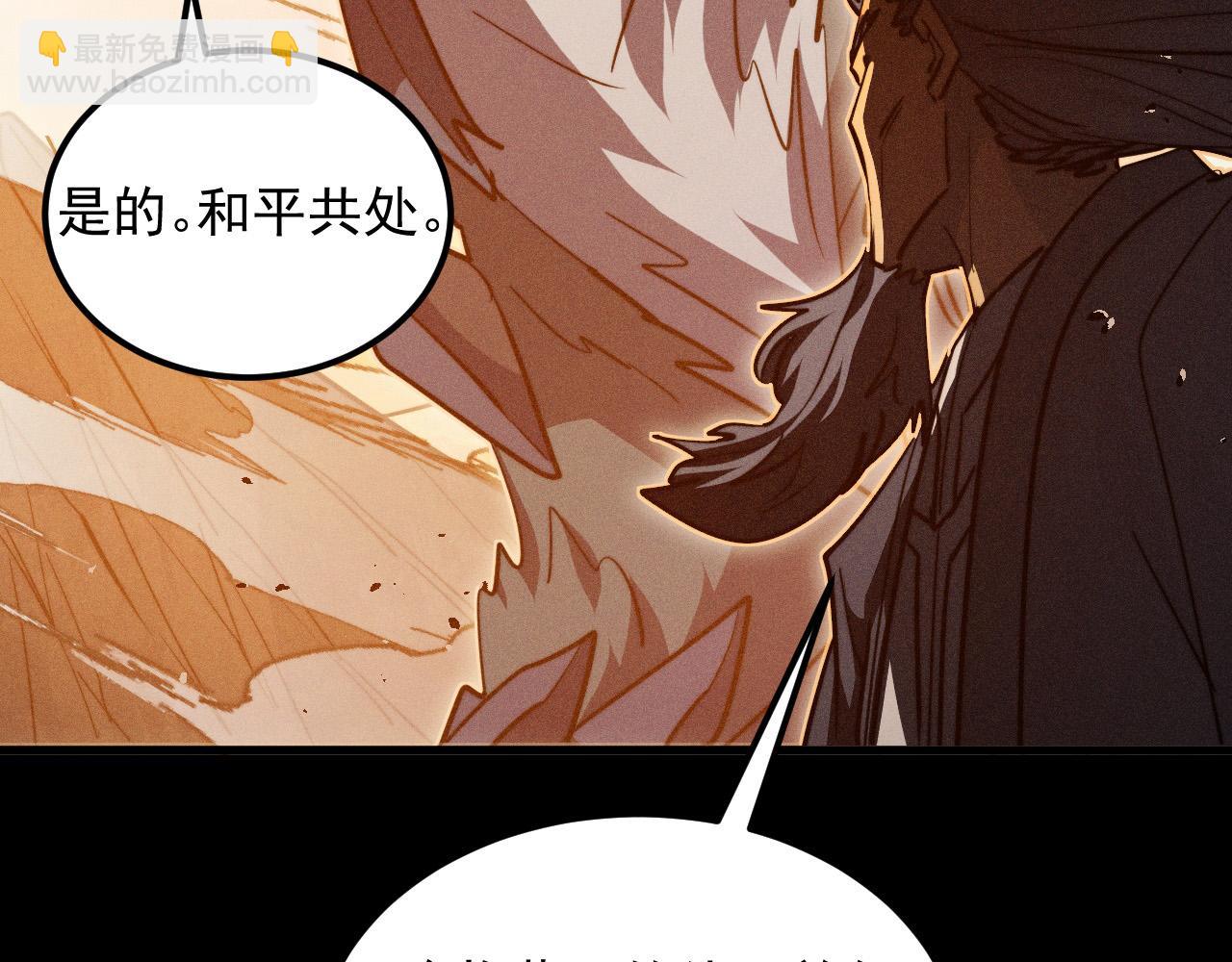 🍶从末世崛起 294 两位最强者的盟约 第10页