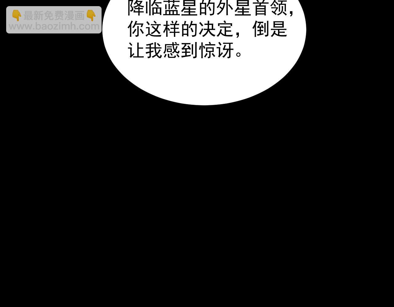🍶从末世崛起 294 两位最强者的盟约 第11页