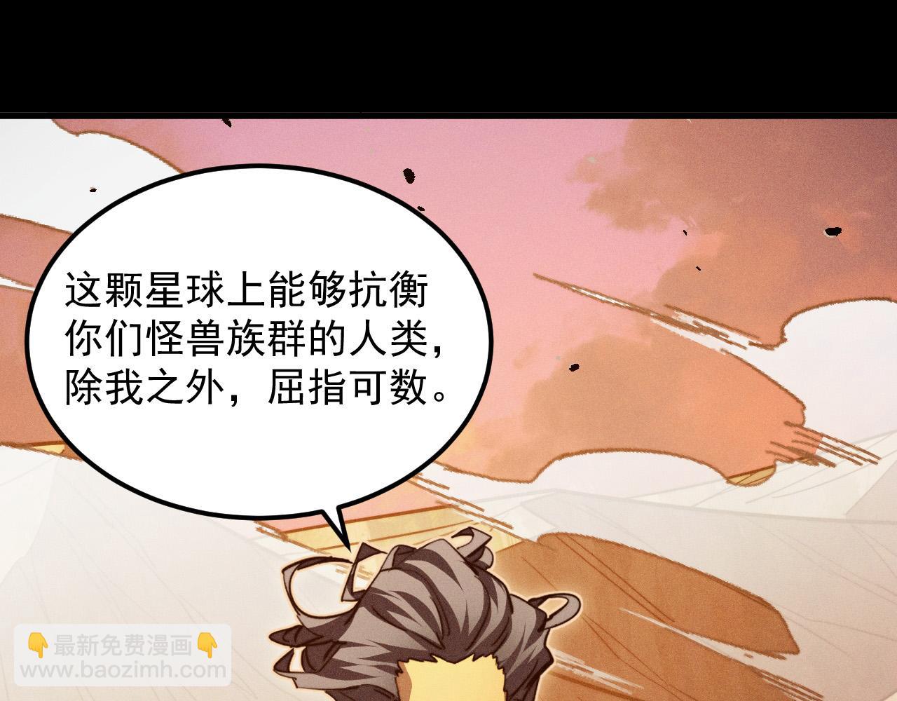 🍶从末世崛起 294 两位最强者的盟约 第12页