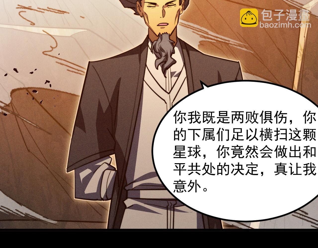 🍶从末世崛起 294 两位最强者的盟约 第13页