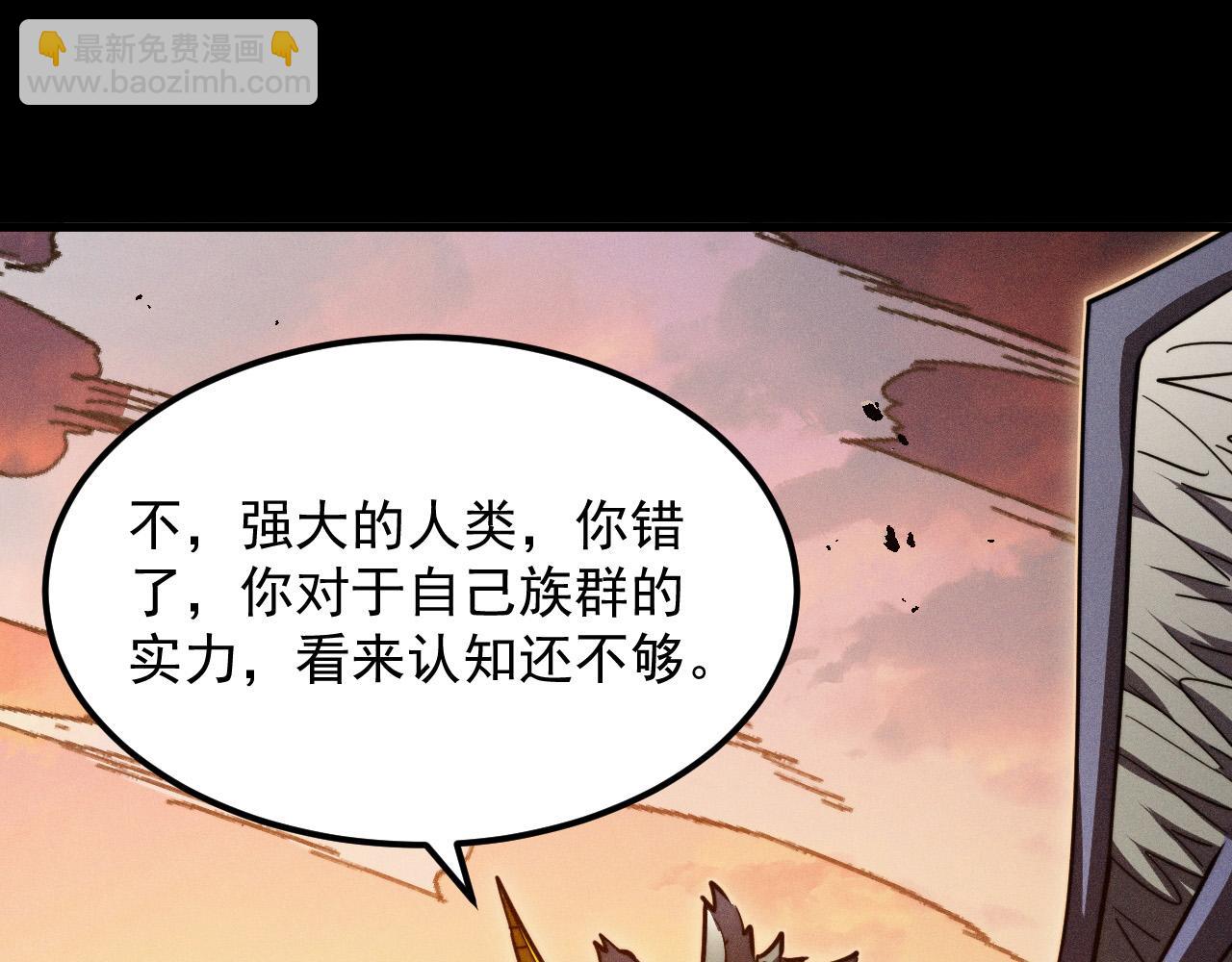 🍶从末世崛起 294 两位最强者的盟约 第15页