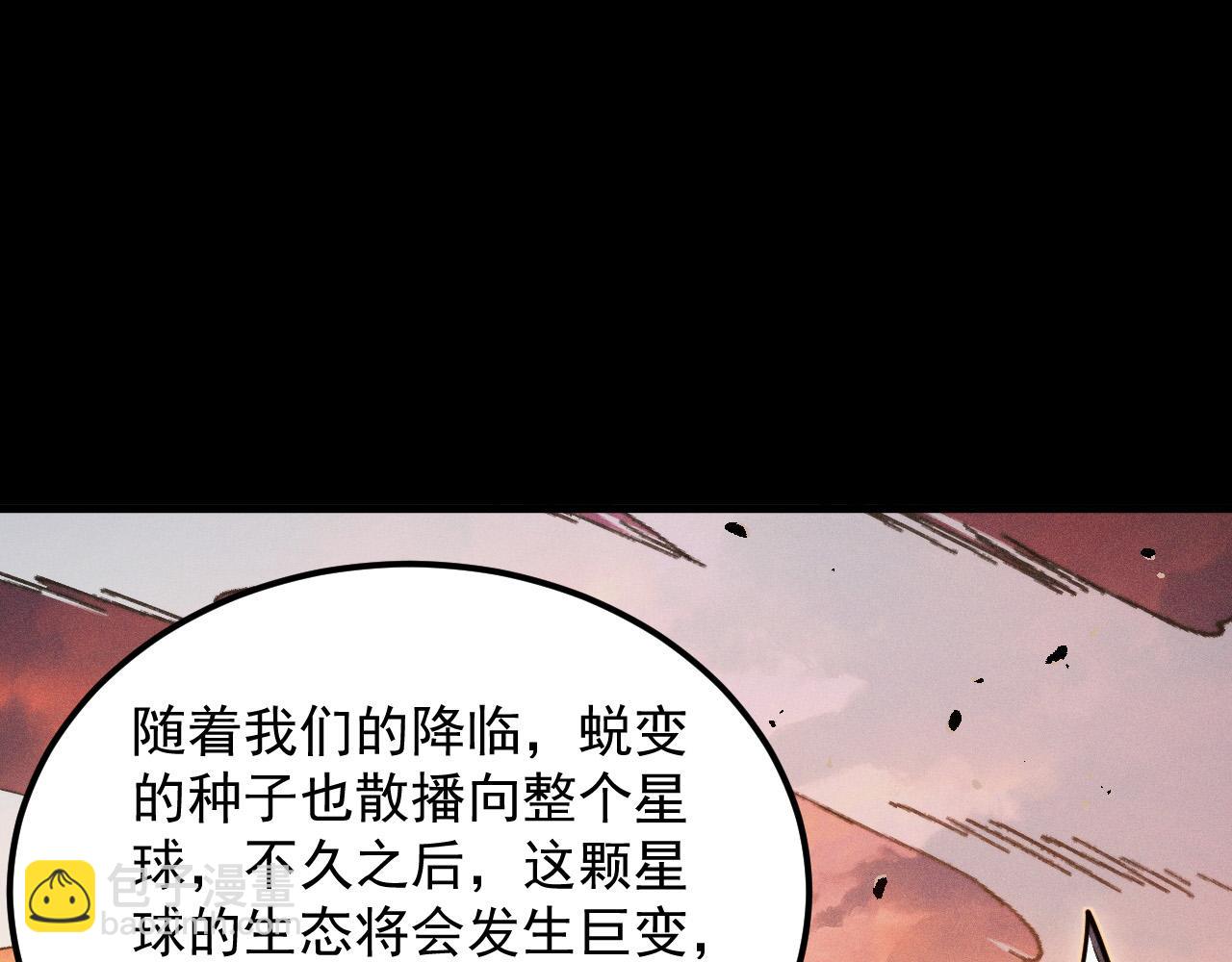 🍶从末世崛起 294 两位最强者的盟约 第18页