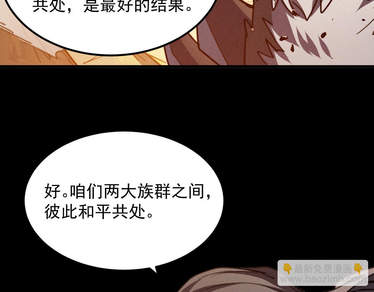 🍶从末世崛起 294 两位最强者的盟约 第20页