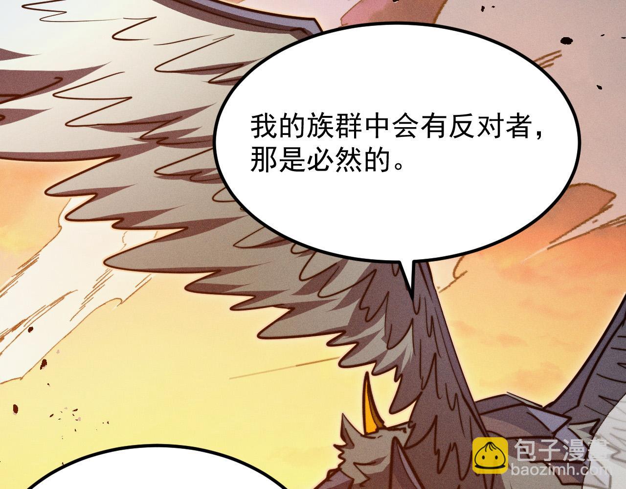 🍶从末世崛起 294 两位最强者的盟约 第27页