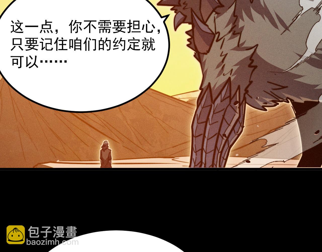 🍶从末世崛起 294 两位最强者的盟约 第28页