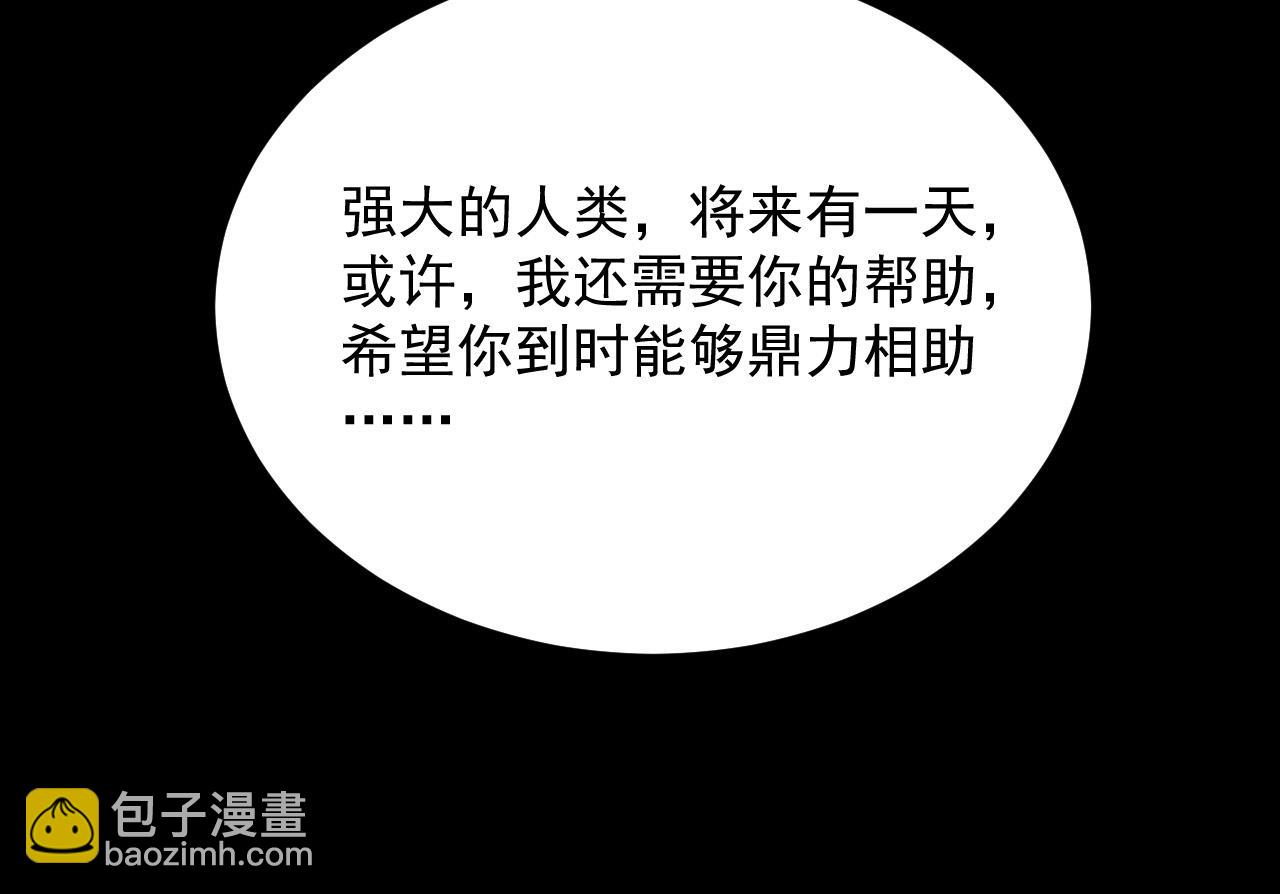 🍶从末世崛起 294 两位最强者的盟约 第31页