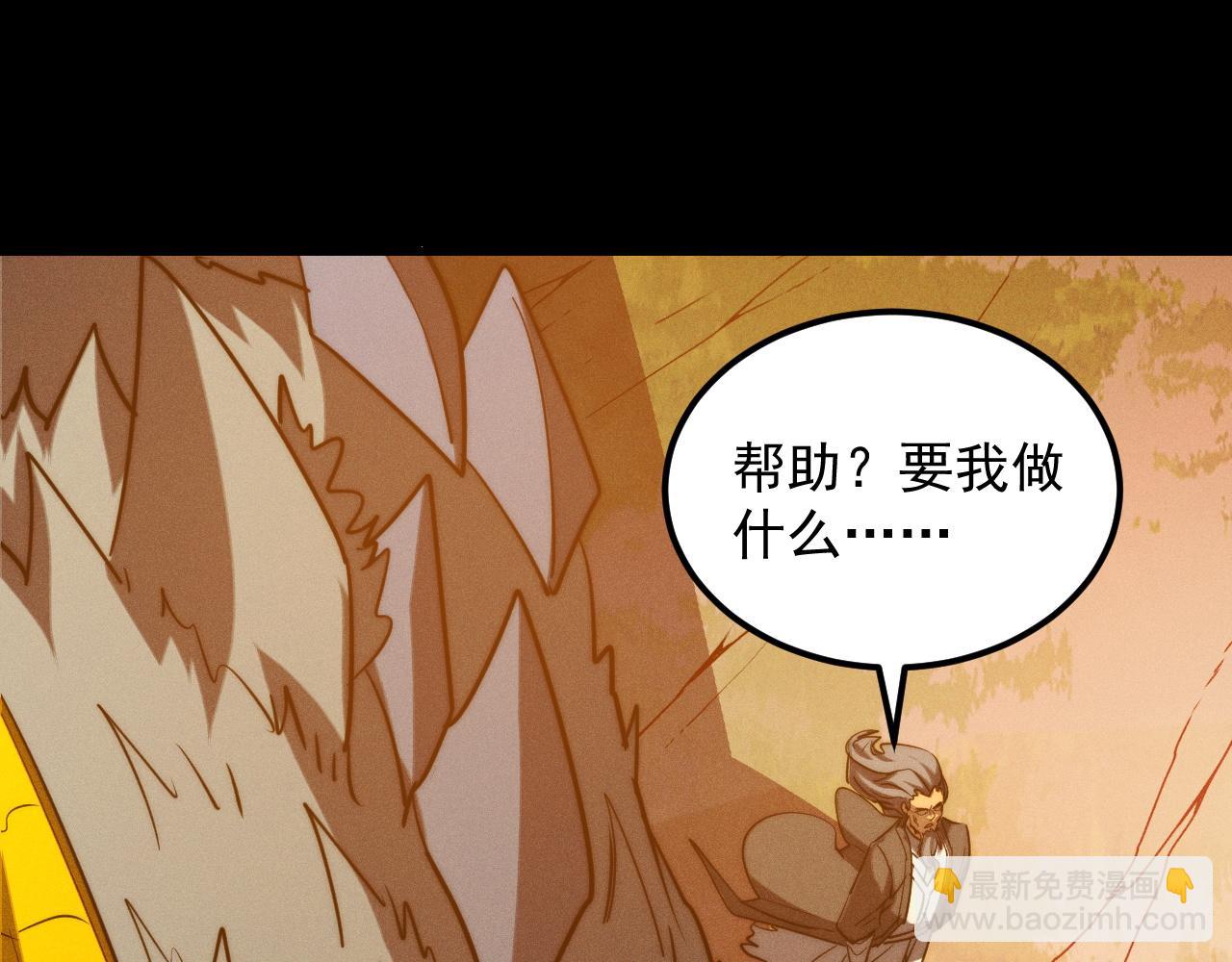 🍶从末世崛起 294 两位最强者的盟约 第32页