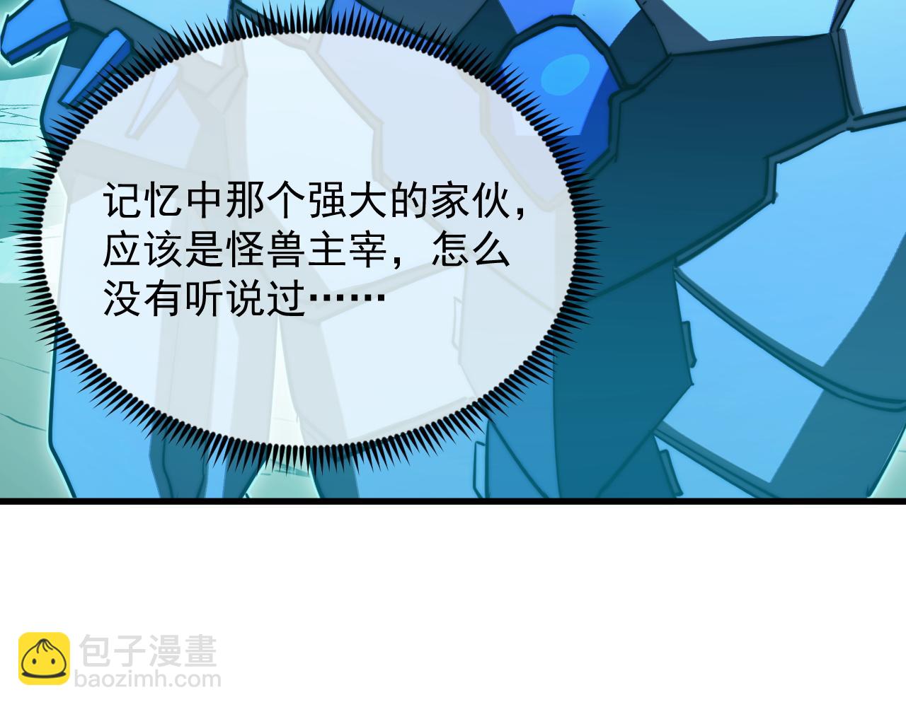 🍶从末世崛起 294 两位最强者的盟约 第42页
