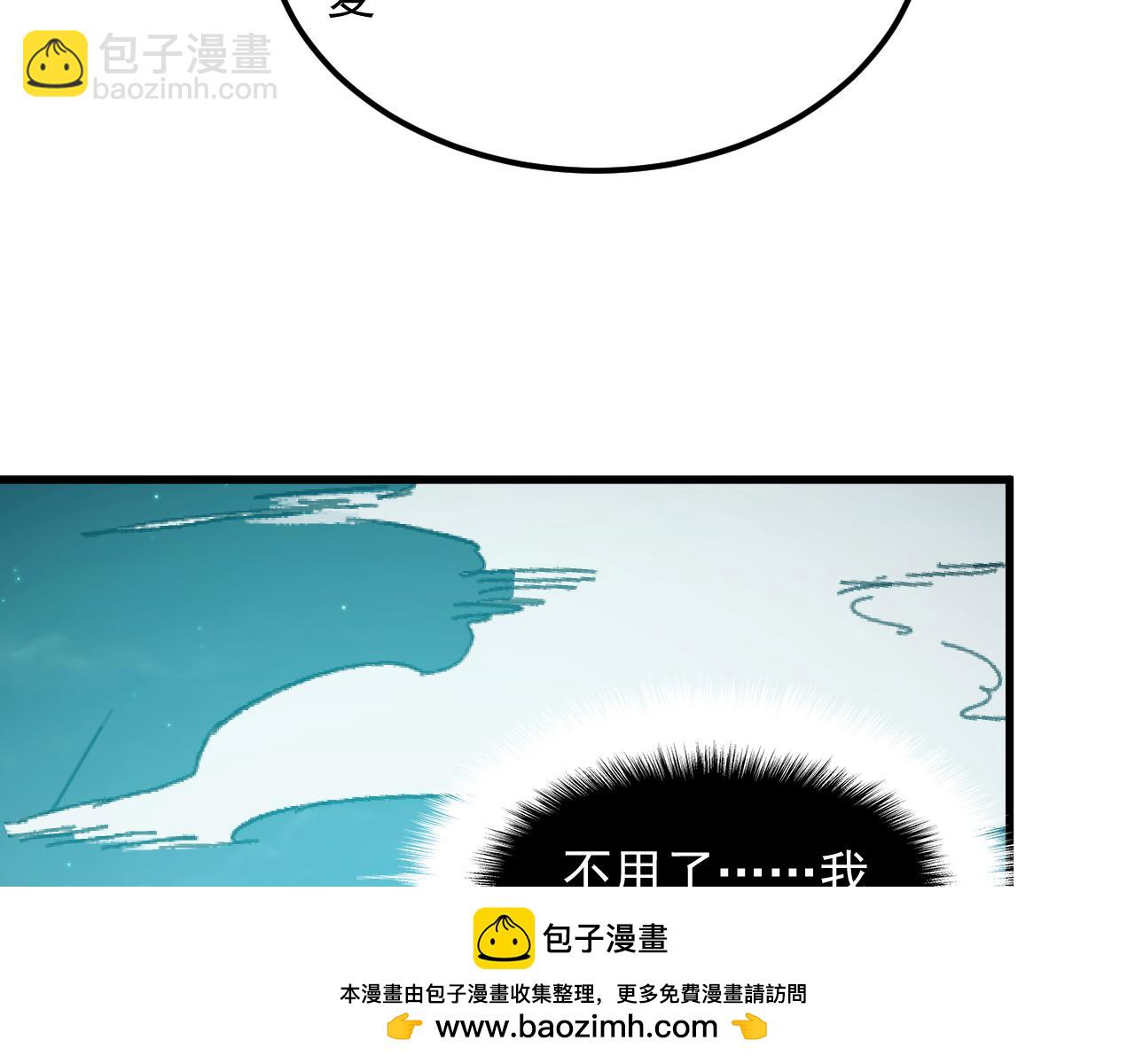 🍶从末世崛起 294 两位最强者的盟约 第50页