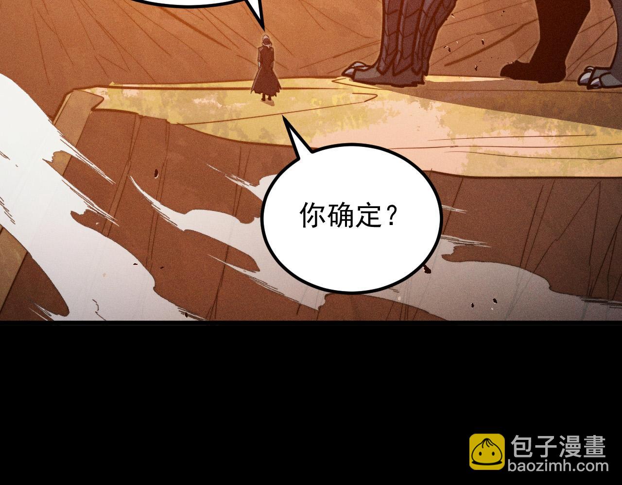 🍶从末世崛起 294 两位最强者的盟约 第7页