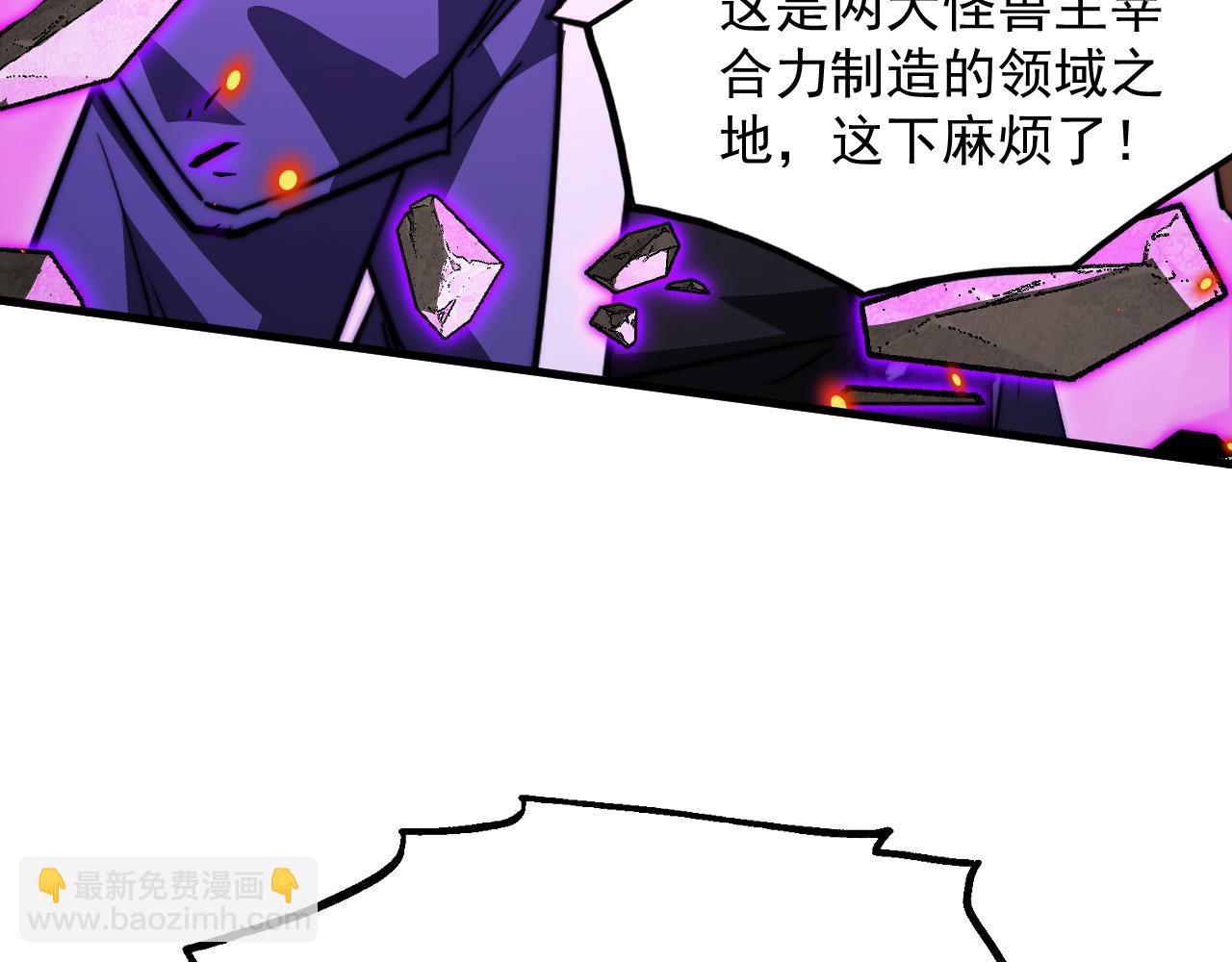 🍶从末世崛起 296 怪兽主宰们的陷阱！ 第10页