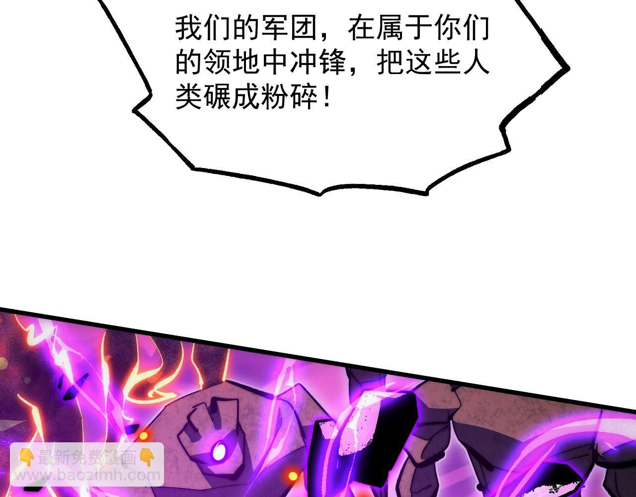 🍶从末世崛起 296 怪兽主宰们的陷阱！ 第11页