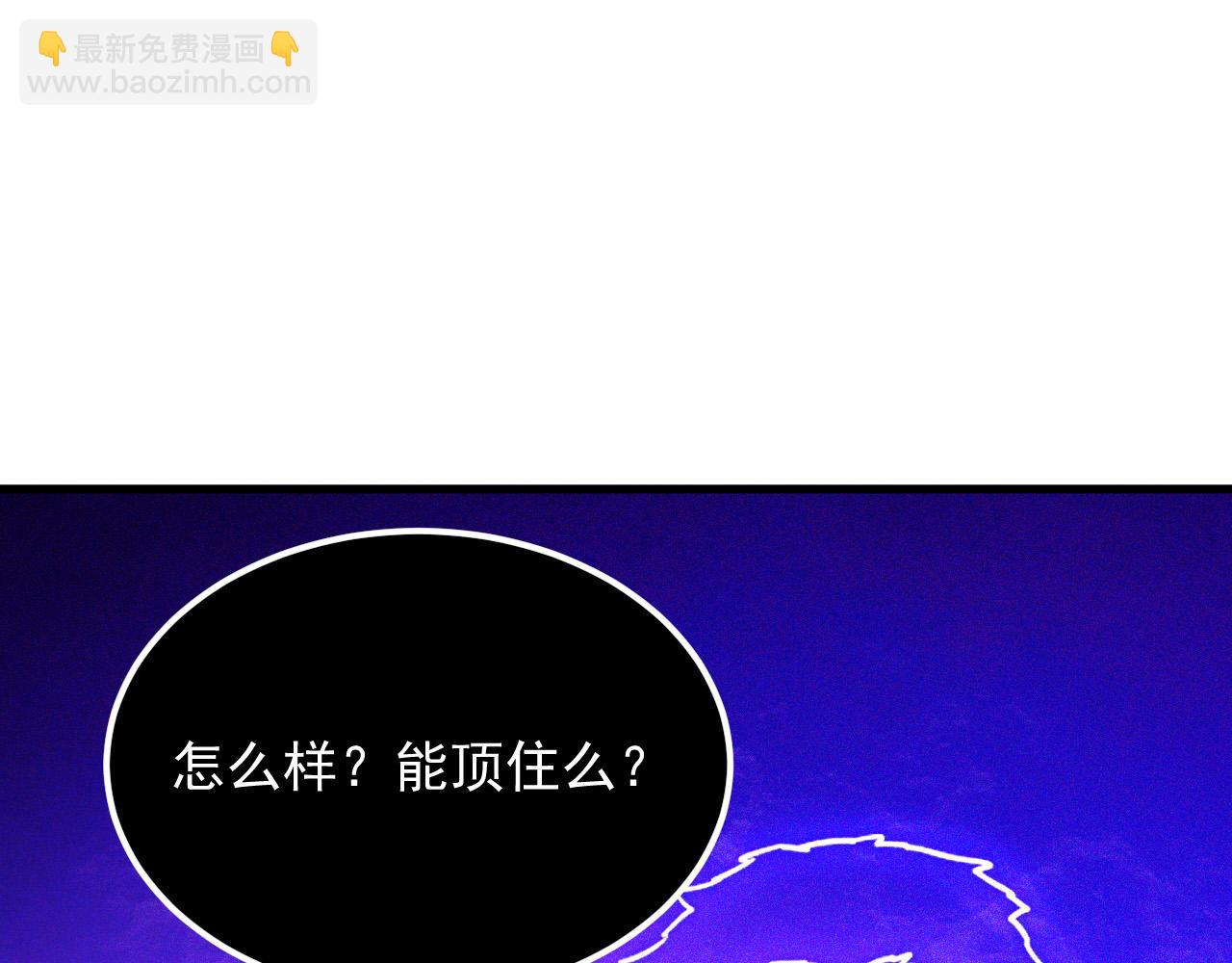 🍶从末世崛起 296 怪兽主宰们的陷阱！ 第17页