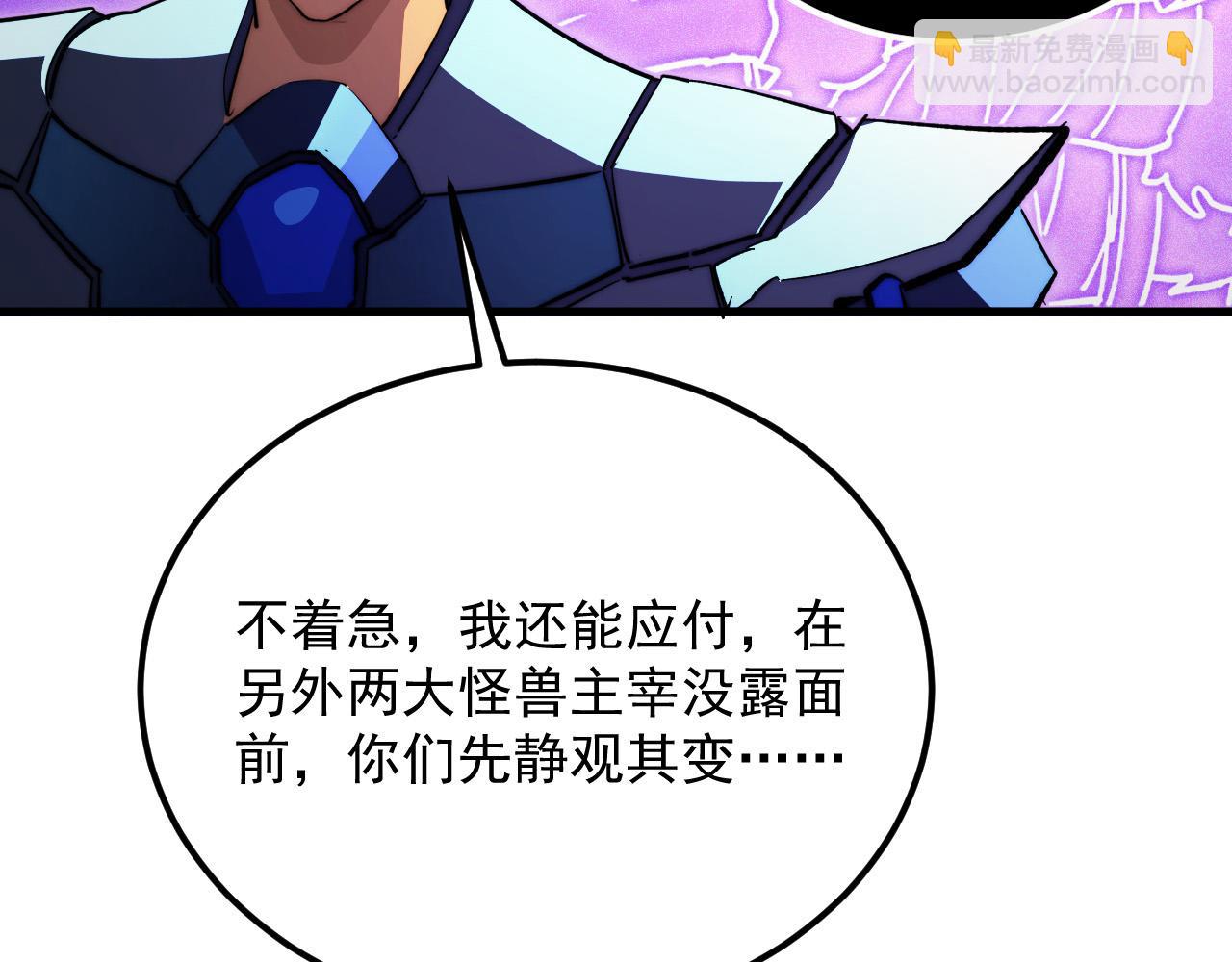 🍶从末世崛起 296 怪兽主宰们的陷阱！ 第19页