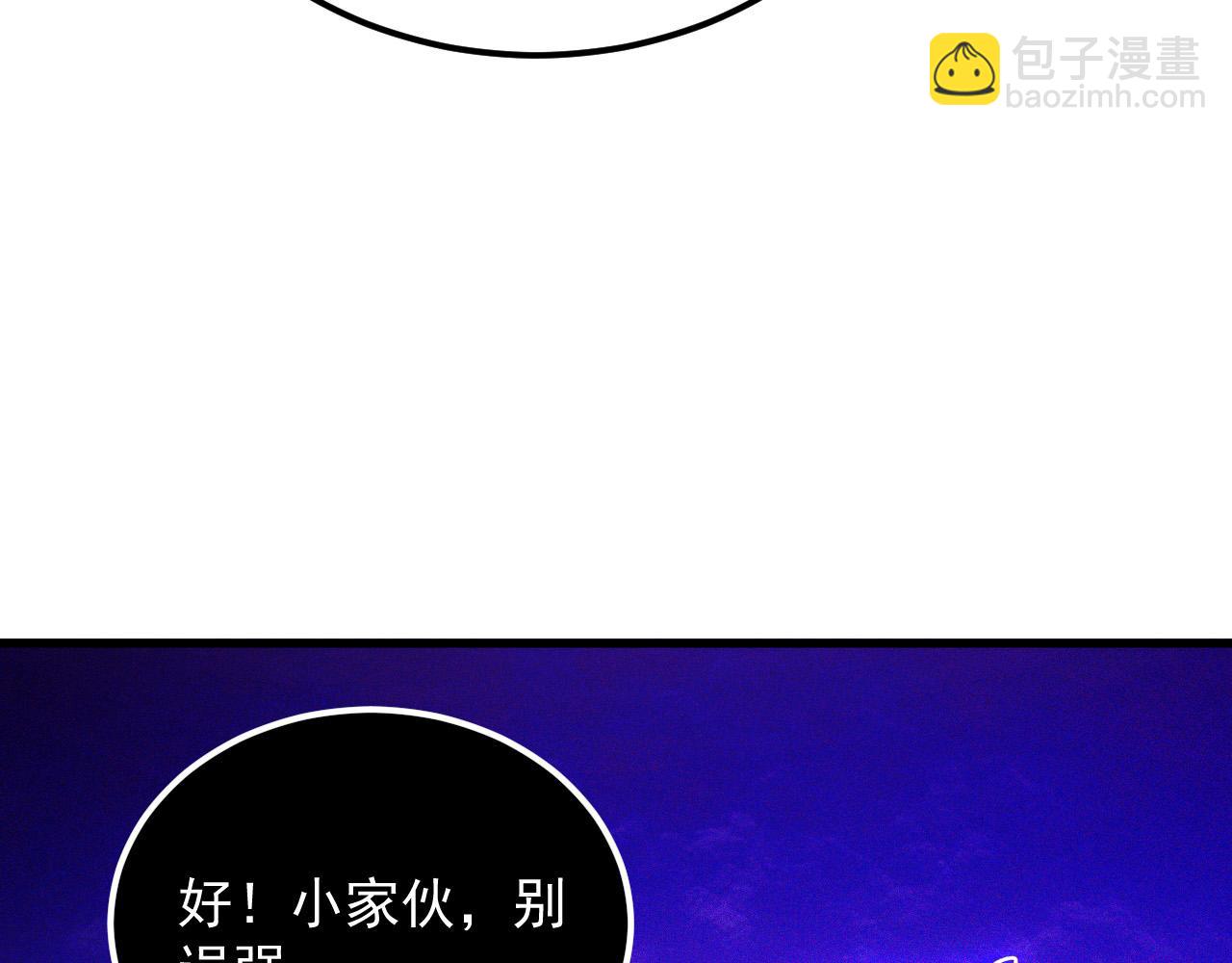 🍶从末世崛起 296 怪兽主宰们的陷阱！ 第20页