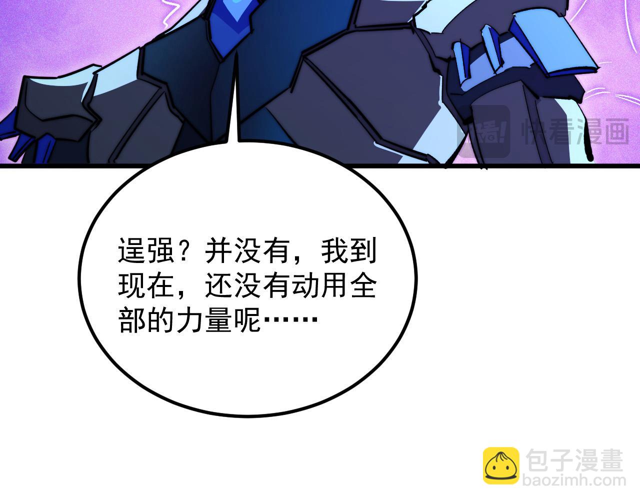 🍶从末世崛起 296 怪兽主宰们的陷阱！ 第22页
