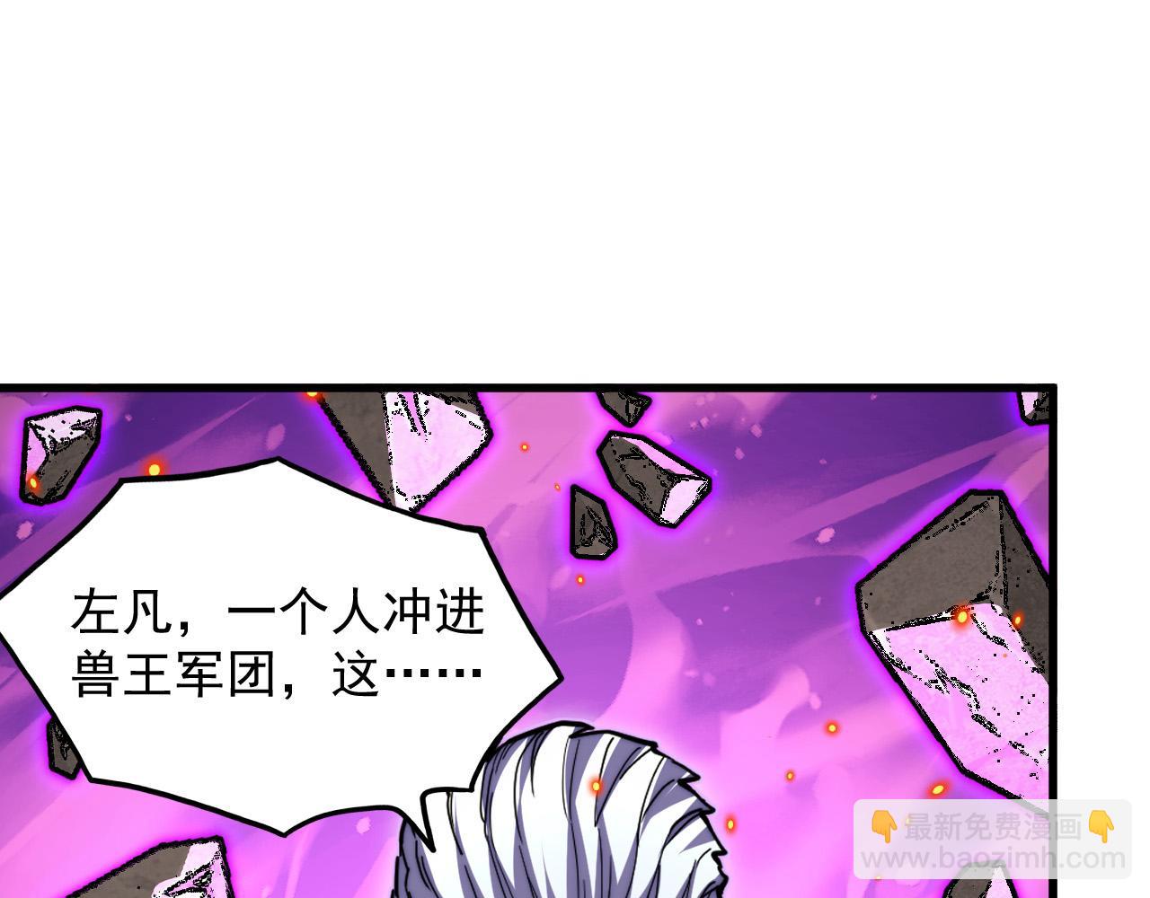 🍶从末世崛起 296 怪兽主宰们的陷阱！ 第26页