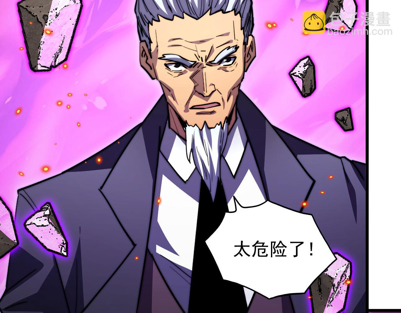 🍶从末世崛起 296 怪兽主宰们的陷阱！ 第27页