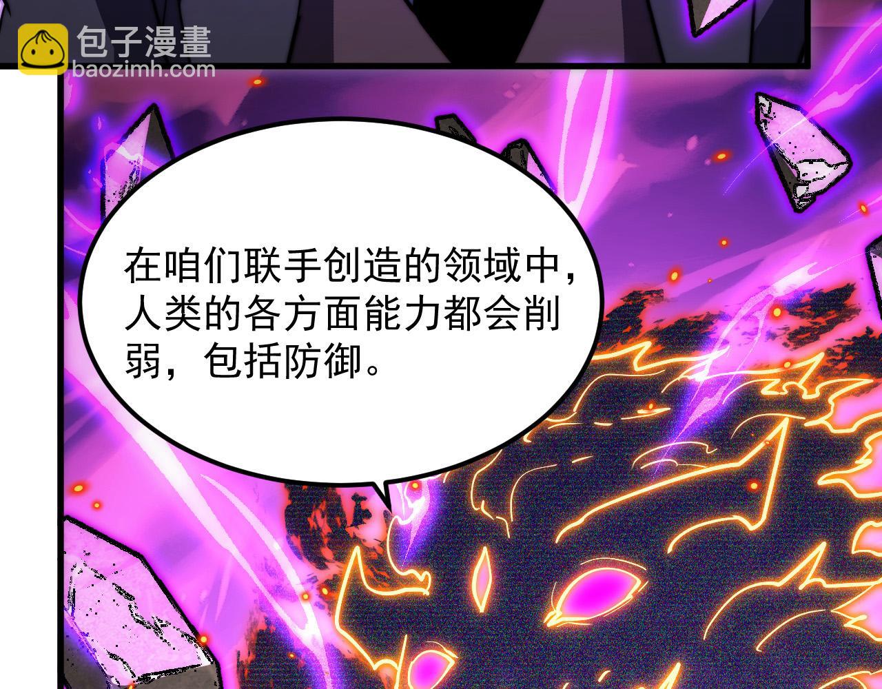 🍶从末世崛起 296 怪兽主宰们的陷阱！ 第28页