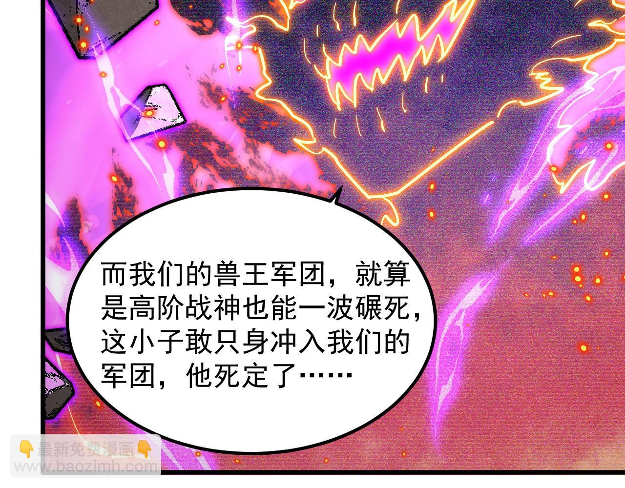🍶从末世崛起 296 怪兽主宰们的陷阱！ 第29页