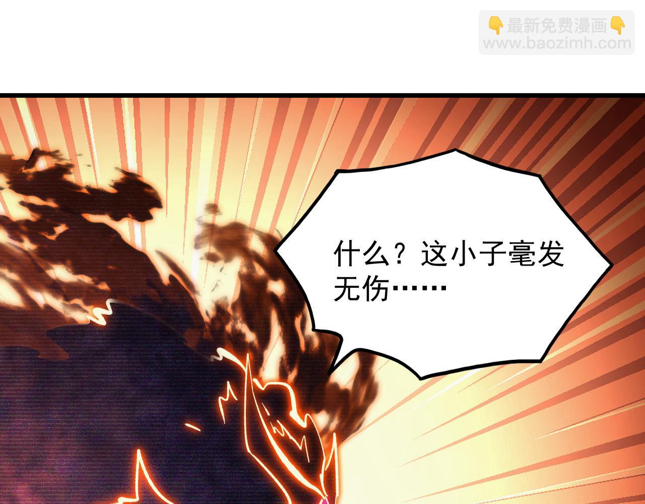 🍶从末世崛起 296 怪兽主宰们的陷阱！ 第37页