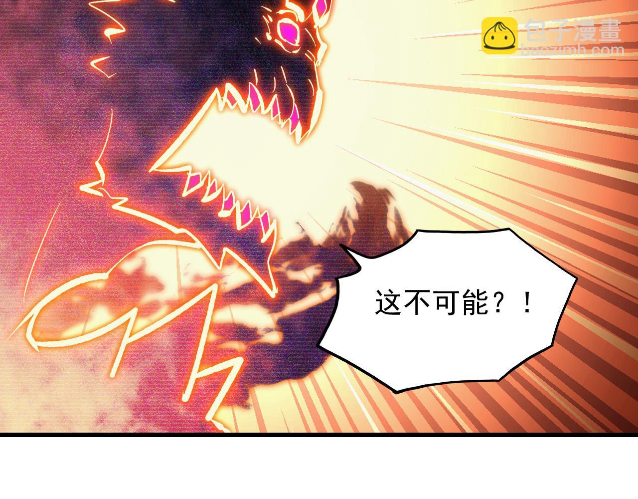 🍶从末世崛起 296 怪兽主宰们的陷阱！ 第38页