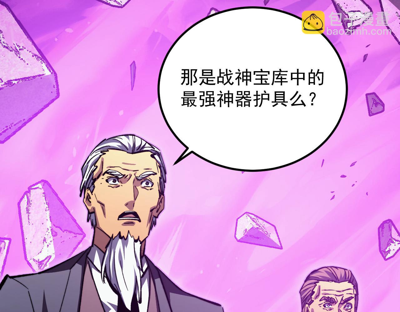 🍶从末世崛起 296 怪兽主宰们的陷阱！ 第40页