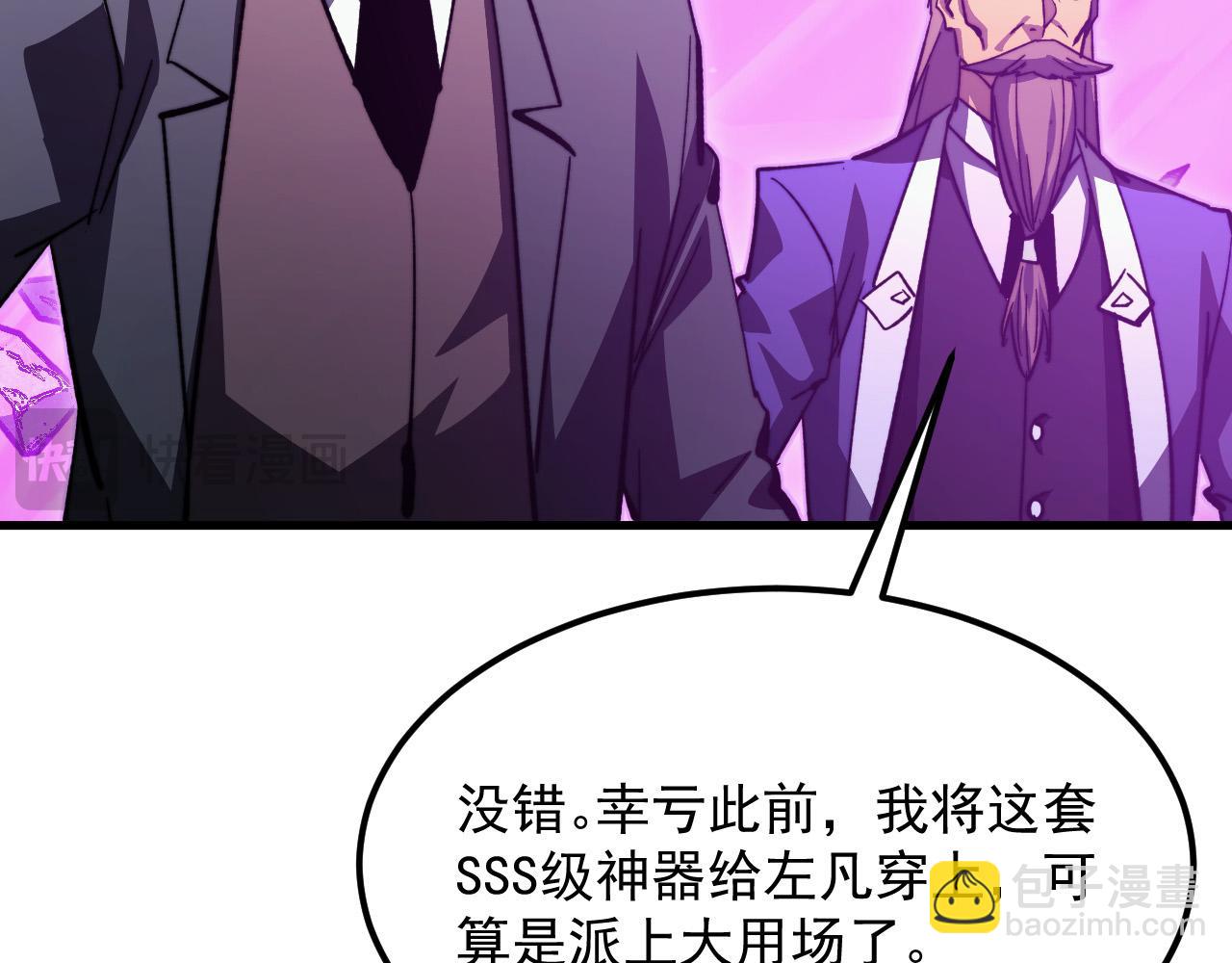 🍶从末世崛起 296 怪兽主宰们的陷阱！ 第41页