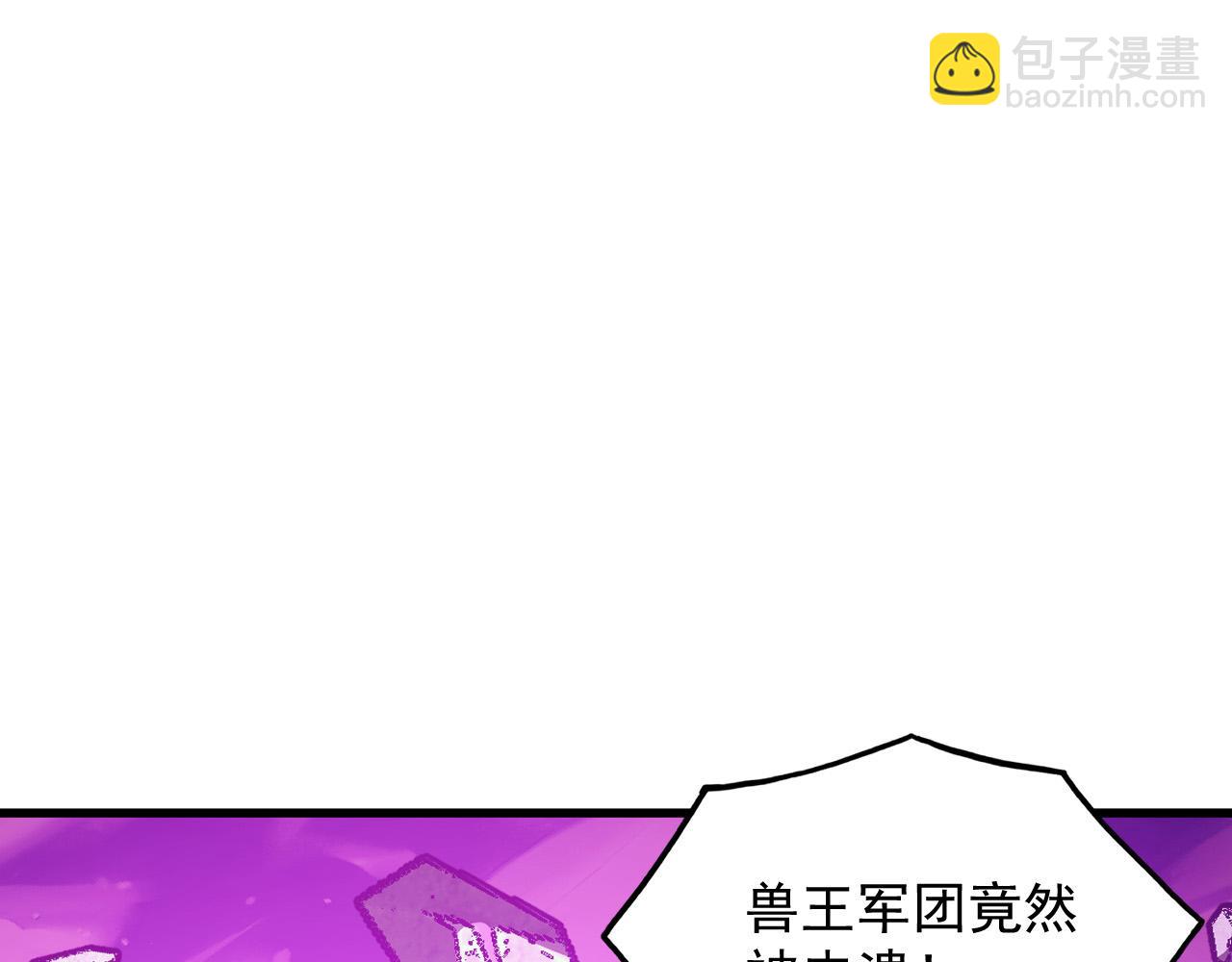 🍶从末世崛起 296 怪兽主宰们的陷阱！ 第48页