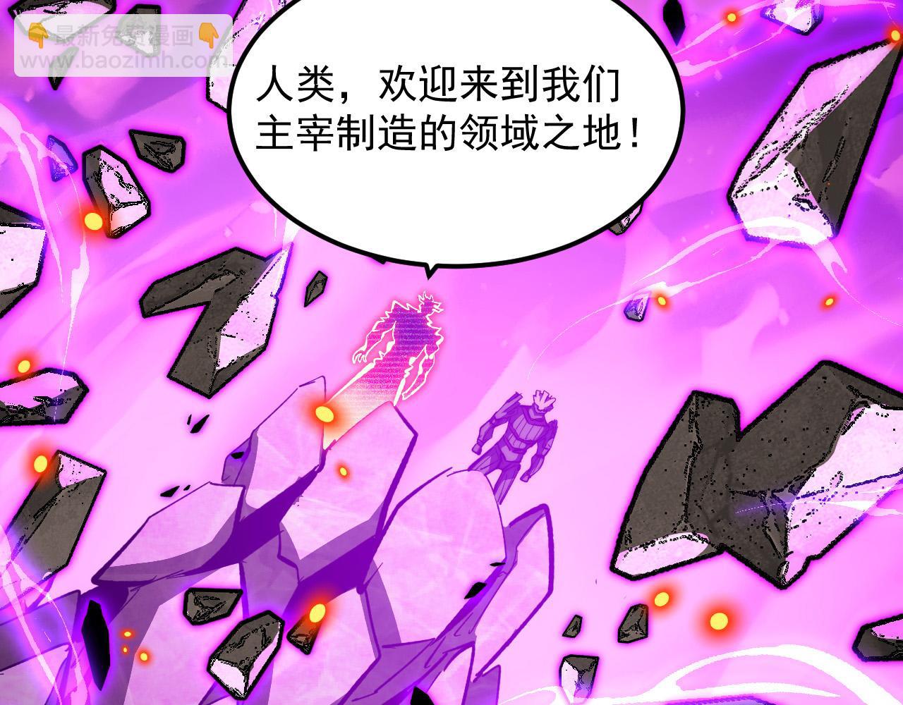 🍶从末世崛起 296 怪兽主宰们的陷阱！ 第6页