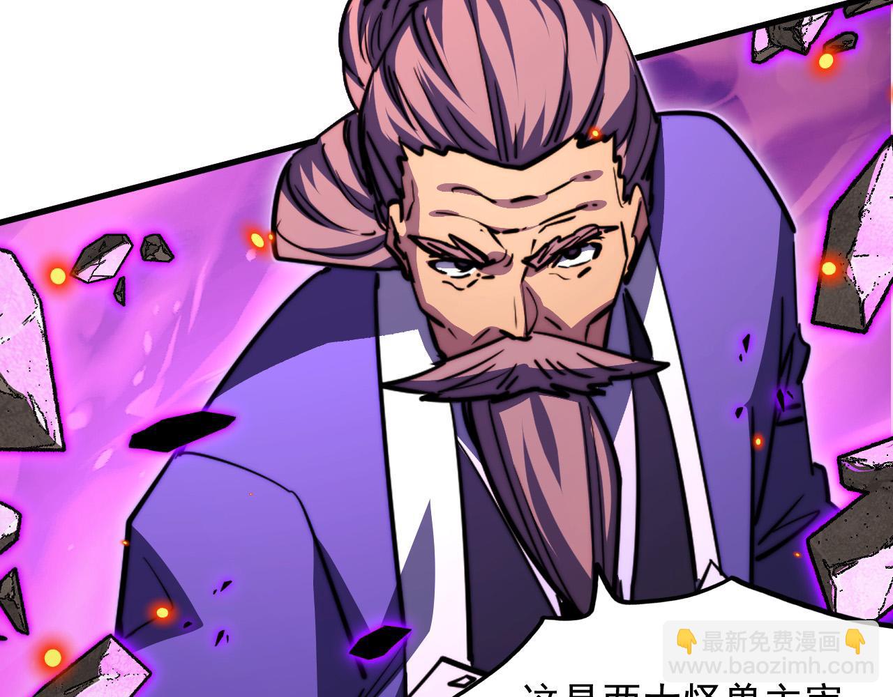 🍶从末世崛起 296 怪兽主宰们的陷阱！ 第9页