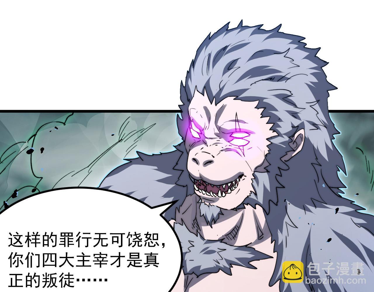 🍶从末世崛起 298 主宰级混战！ 第10页