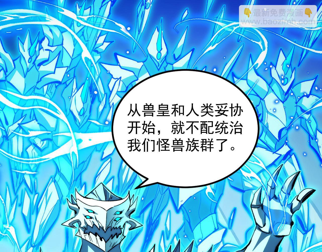 🍶从末世崛起 298 主宰级混战！ 第13页
