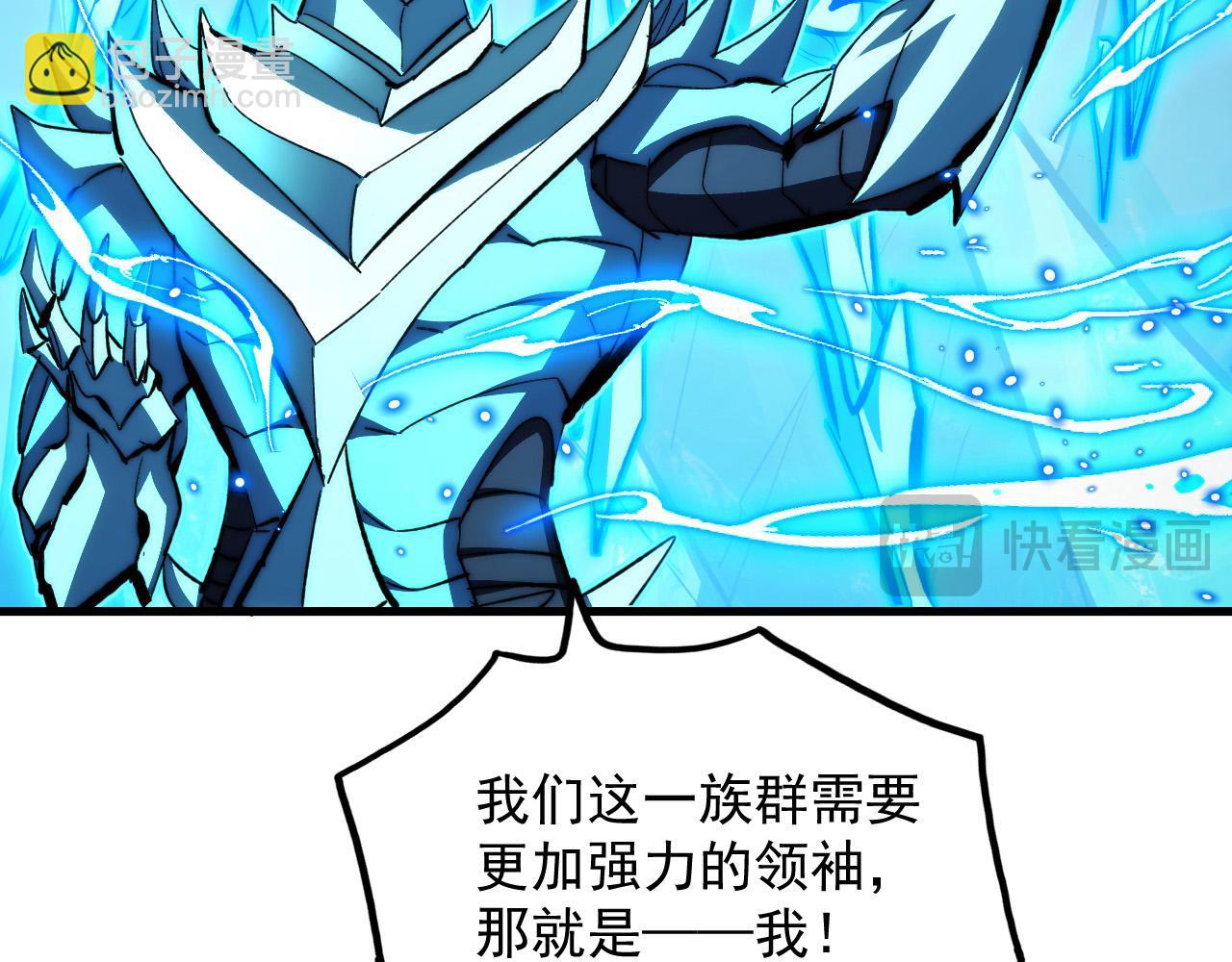 🍶从末世崛起 298 主宰级混战！ 第14页