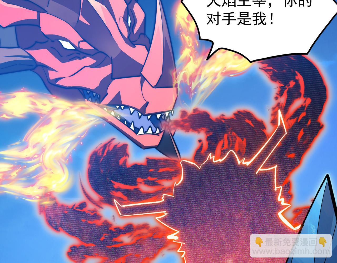 🍶从末世崛起 298 主宰级混战！ 第22页