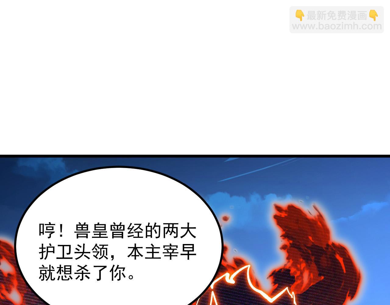 🍶从末世崛起 298 主宰级混战！ 第24页