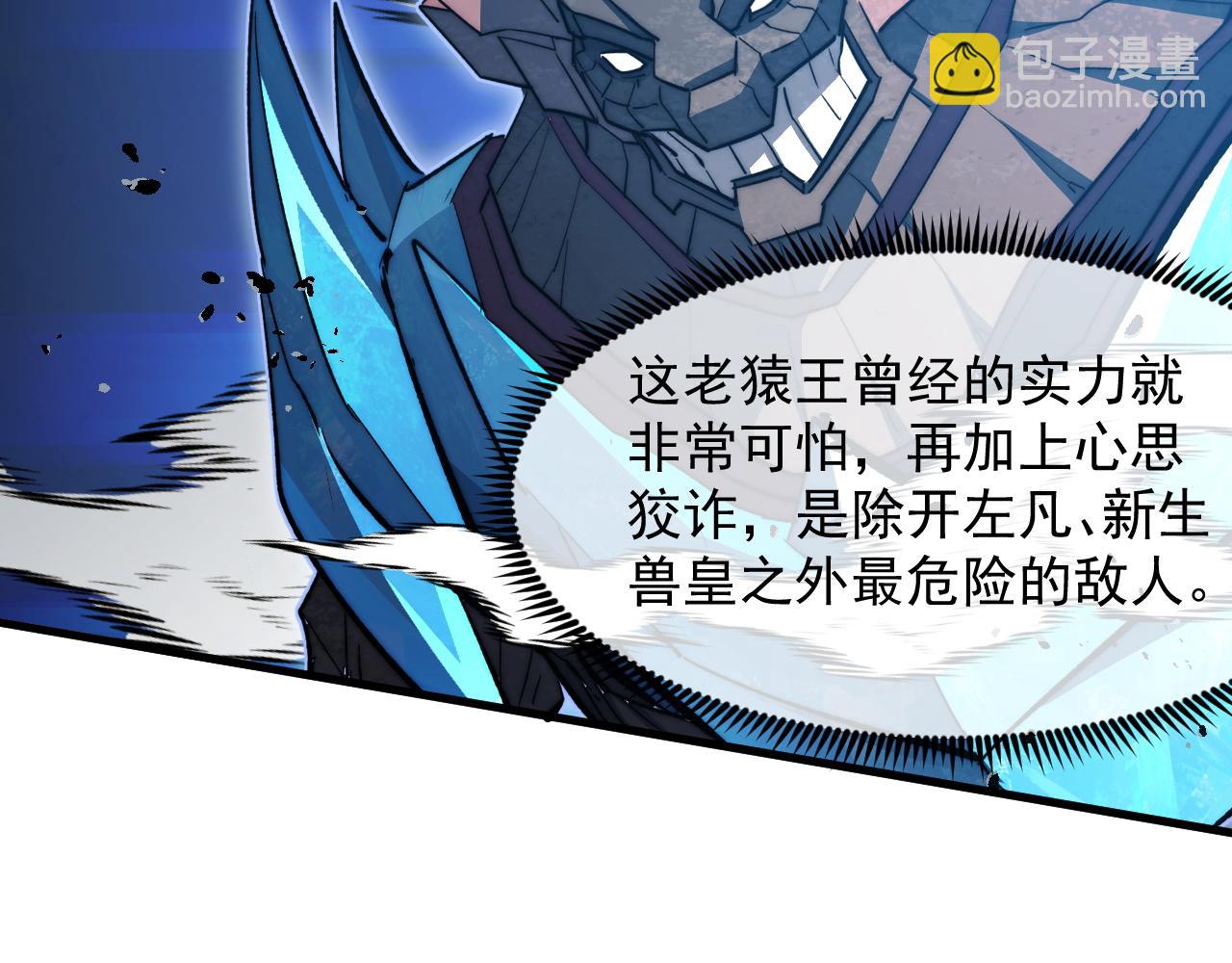 🍶从末世崛起 298 主宰级混战！ 第32页