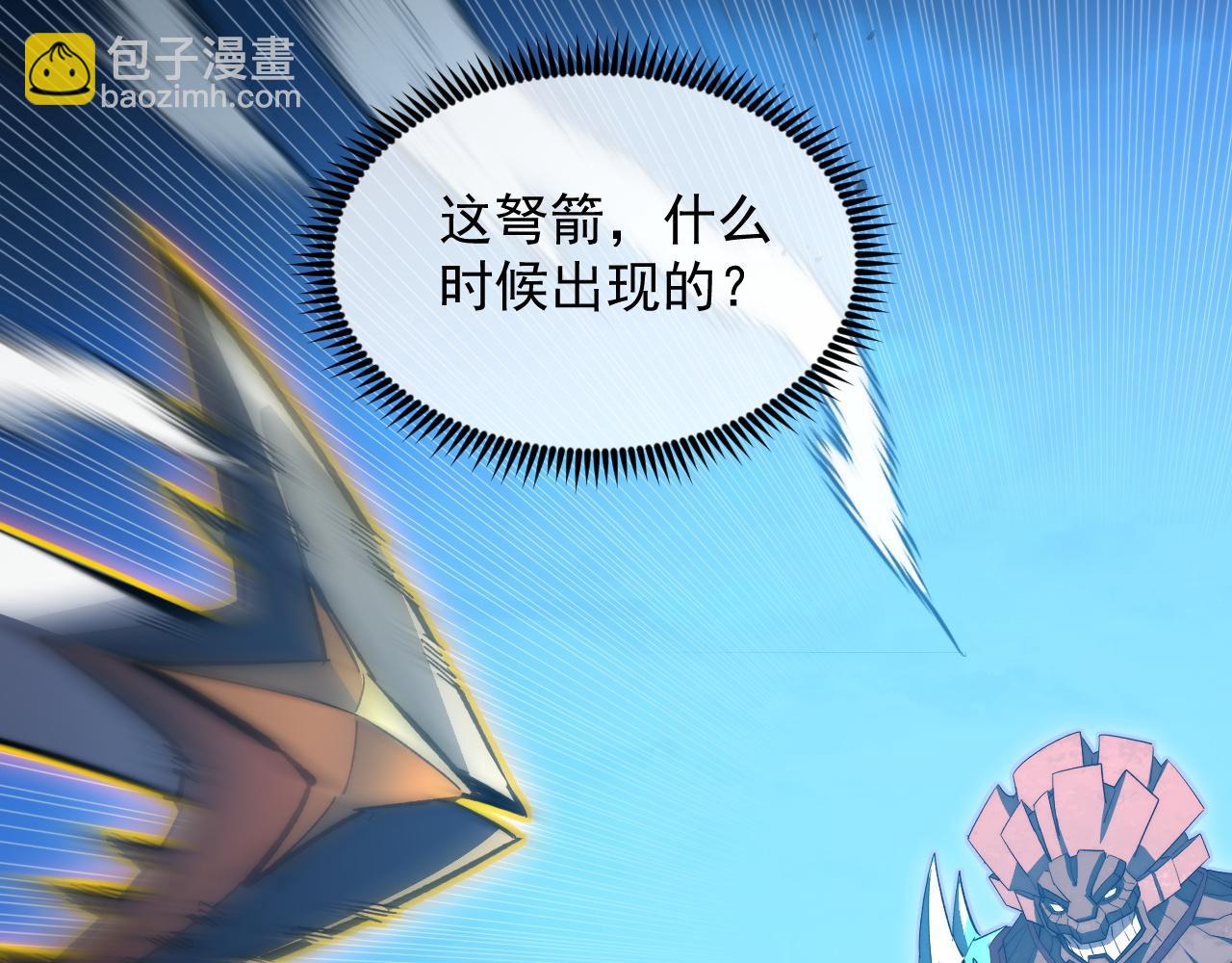 🍶从末世崛起 298 主宰级混战！ 第37页