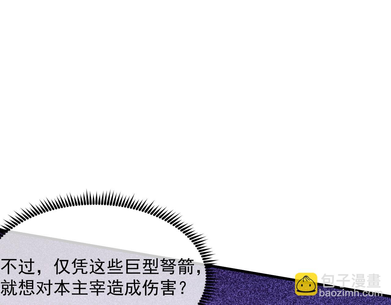 🍶从末世崛起 298 主宰级混战！ 第39页