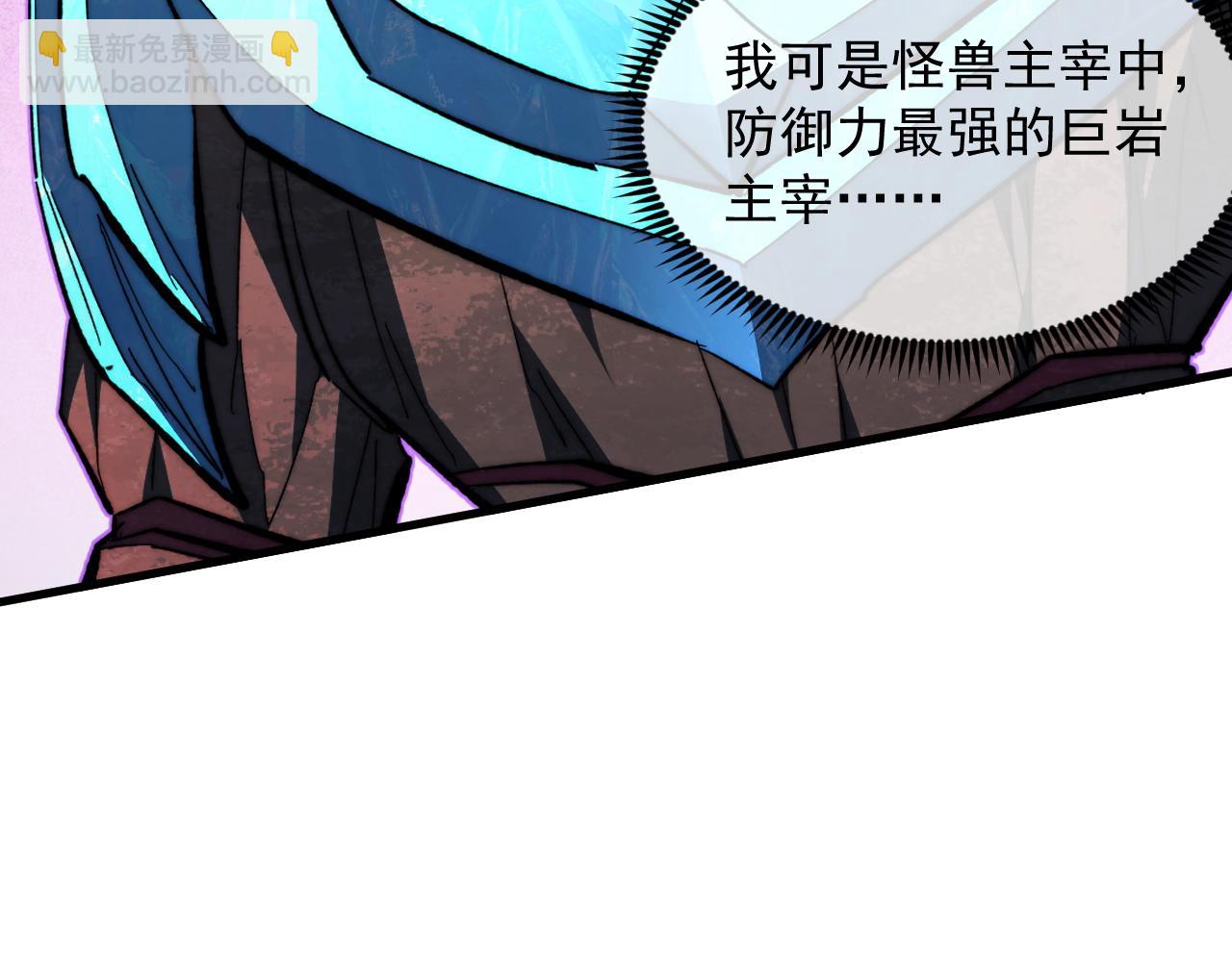 🍶从末世崛起 298 主宰级混战！ 第41页