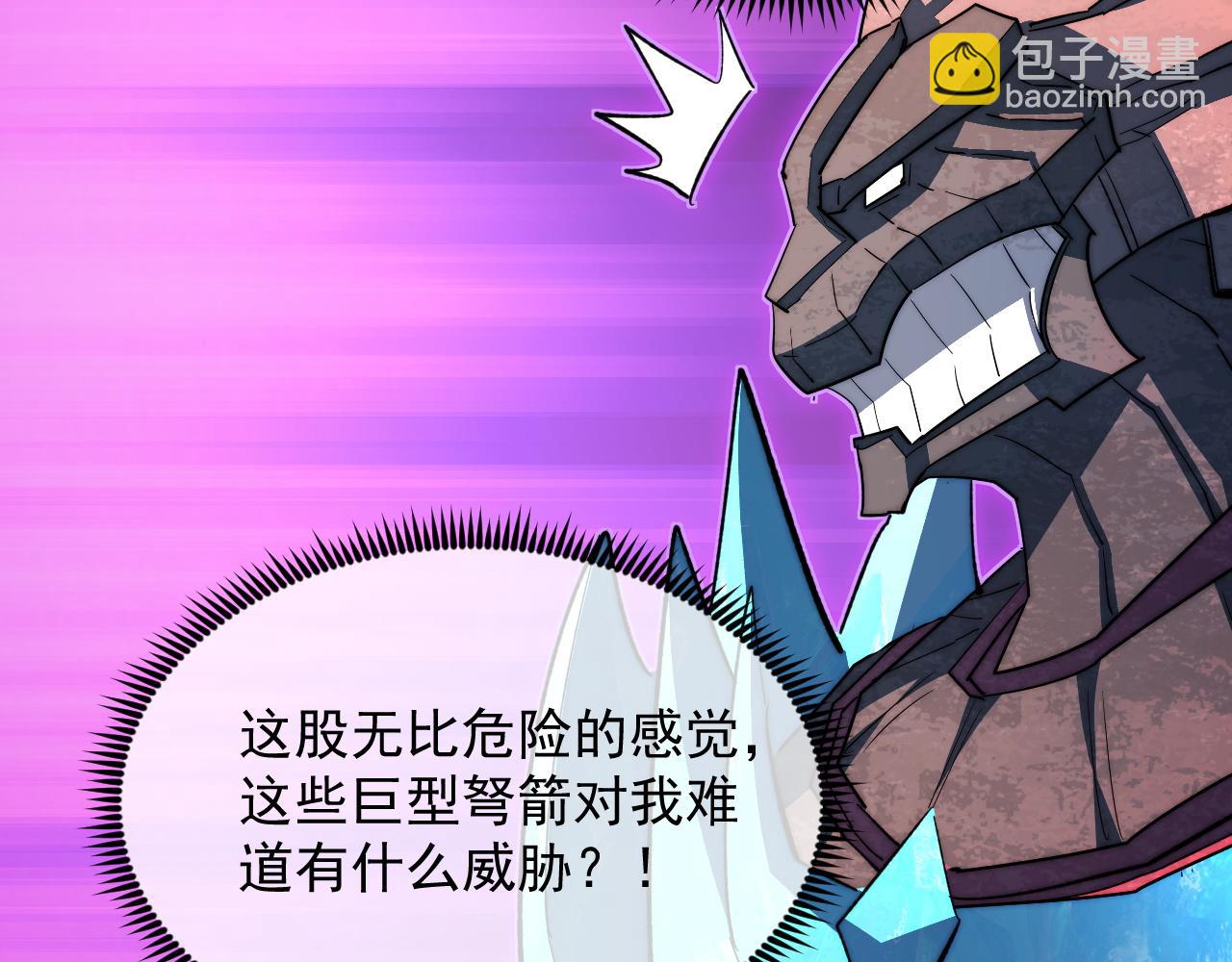 🍶从末世崛起 298 主宰级混战！ 第43页