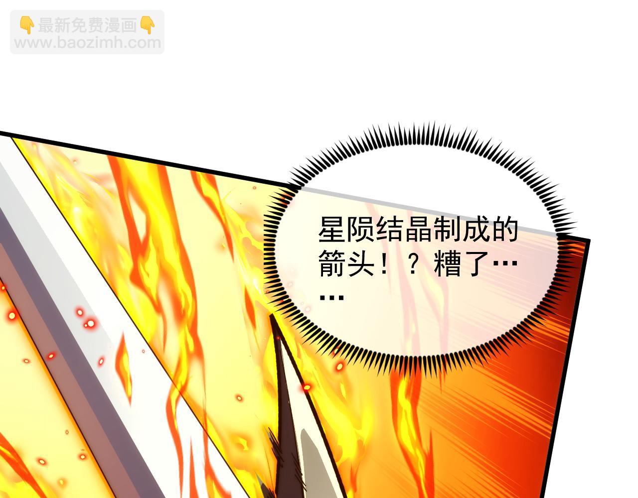 🍶从末世崛起 298 主宰级混战！ 第45页