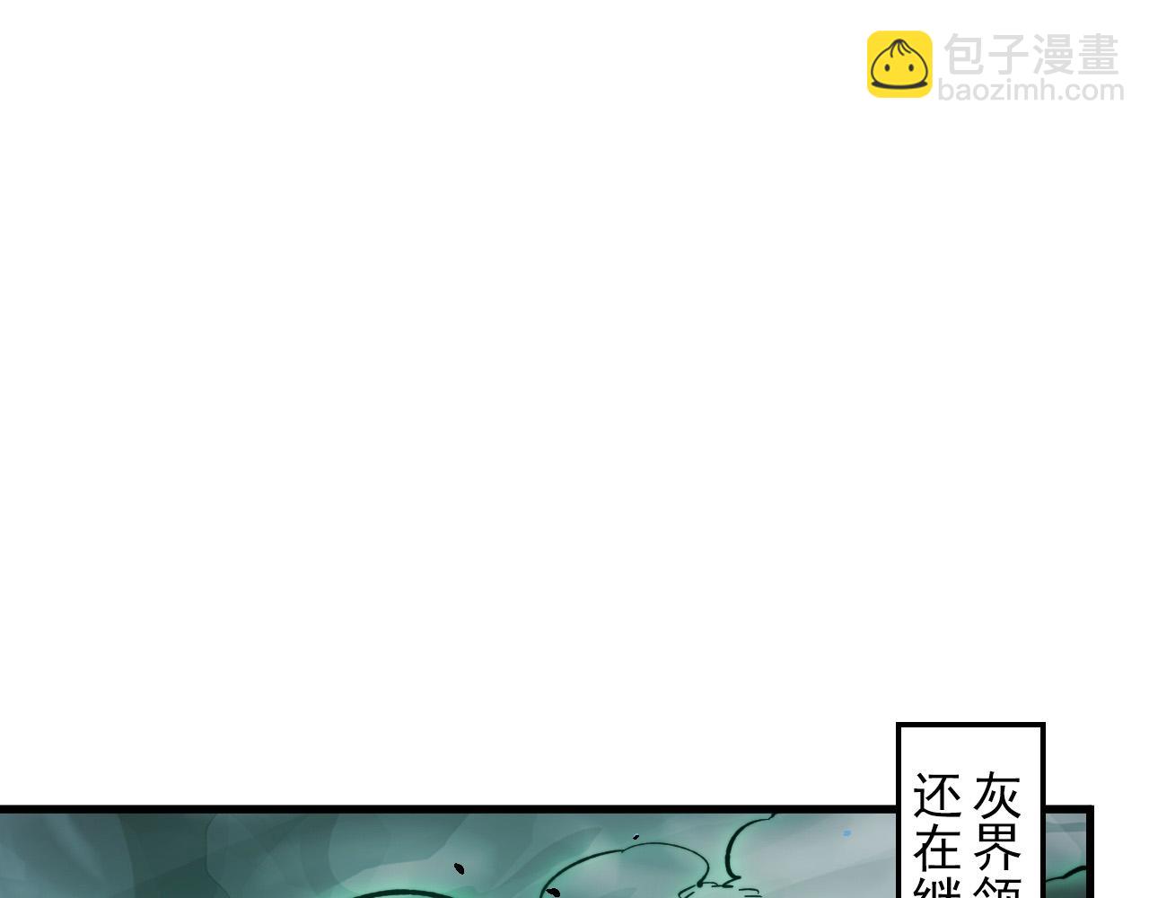 🍶从末世崛起 298 主宰级混战！ 第5页